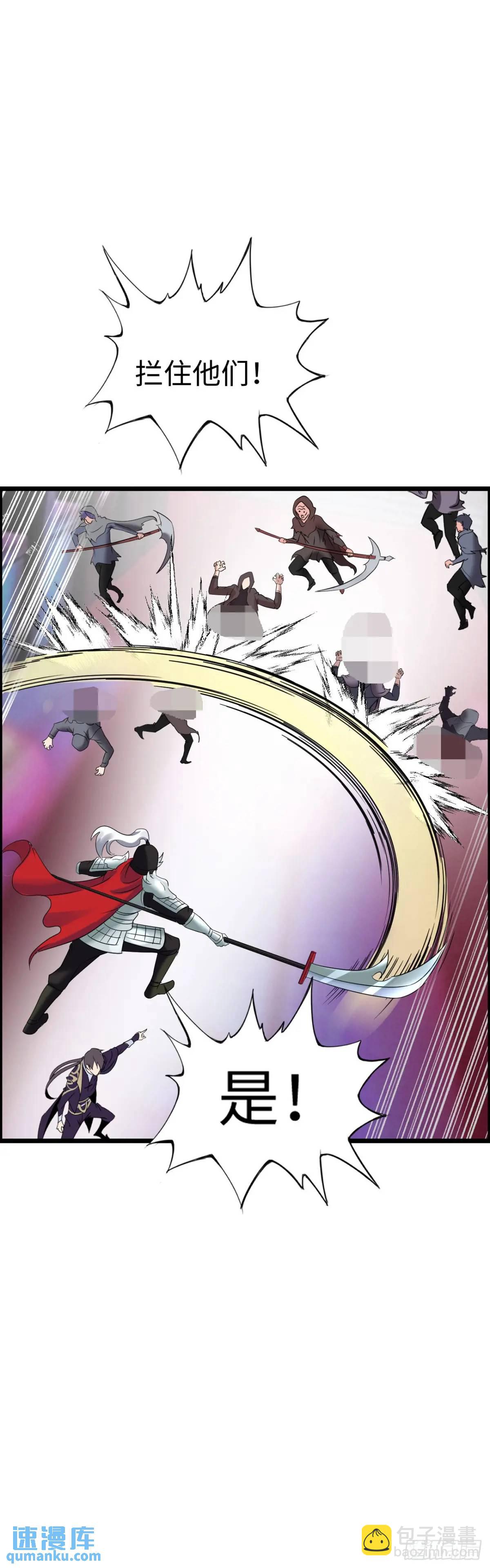 抢婚进行曲-第30话