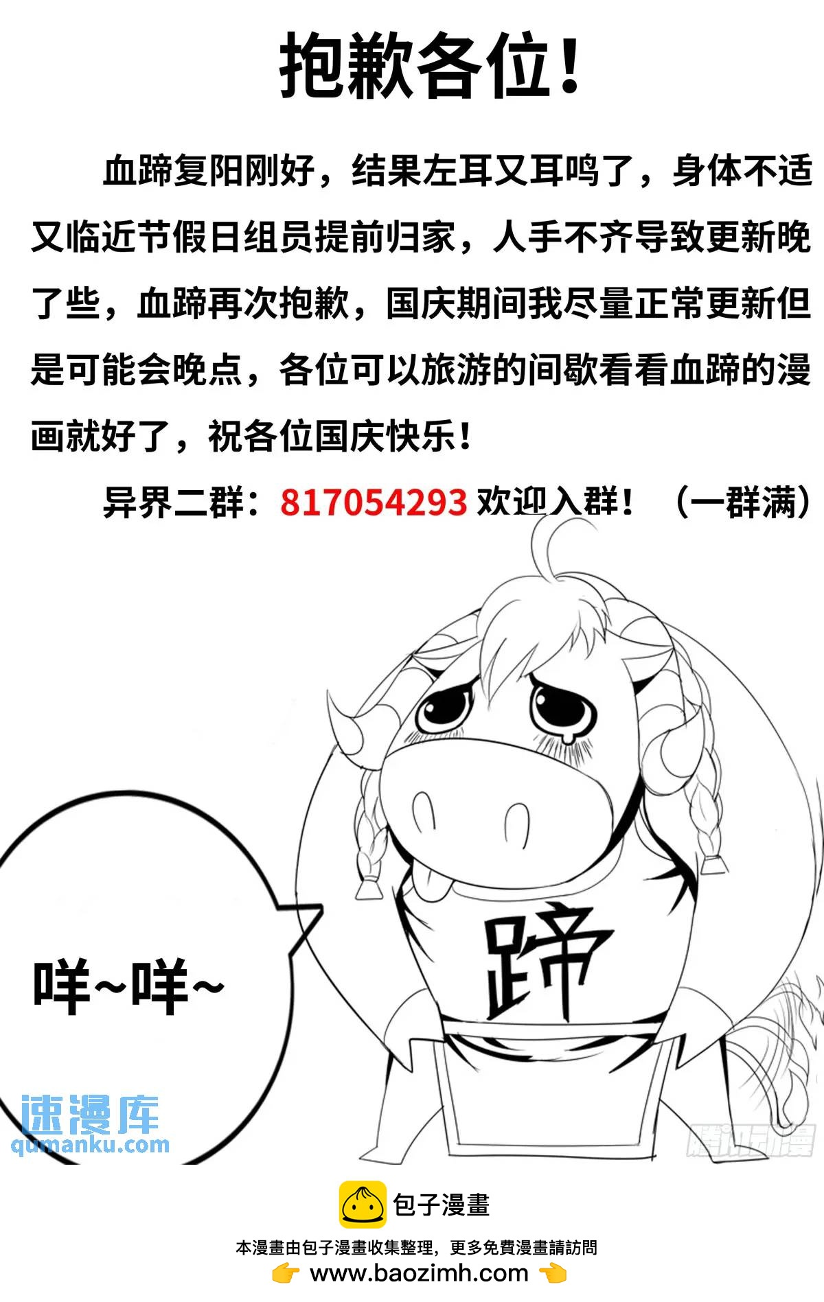 抢婚进行曲-第30话