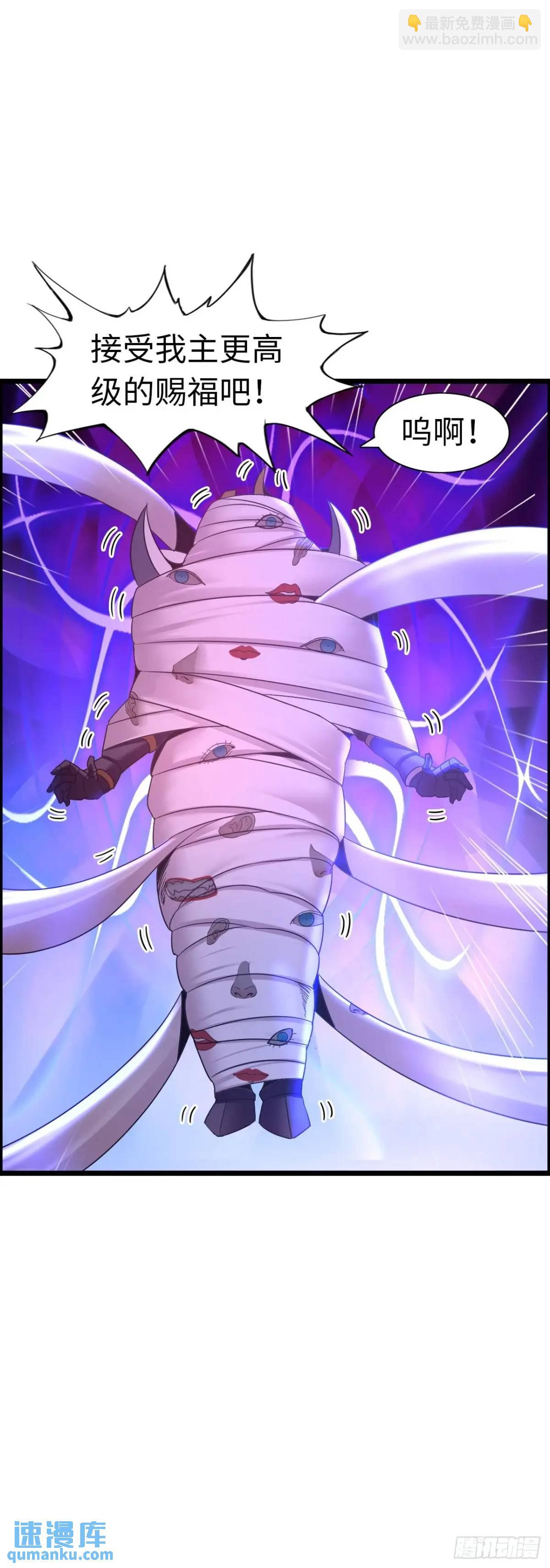 封魔法阵-第32话