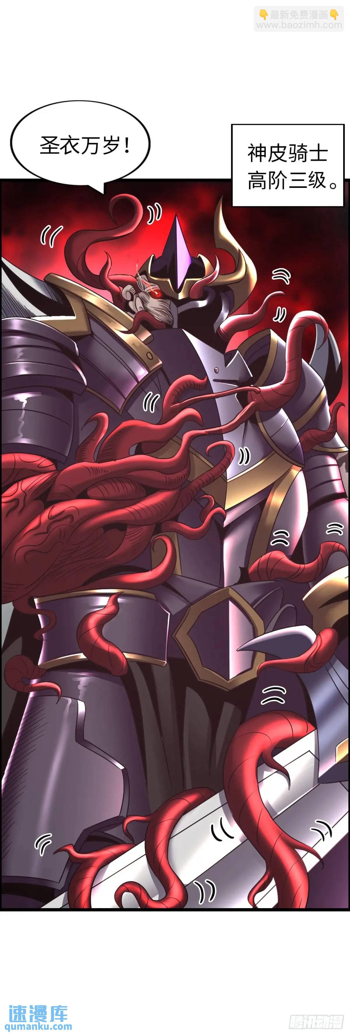 封魔法阵-第32话