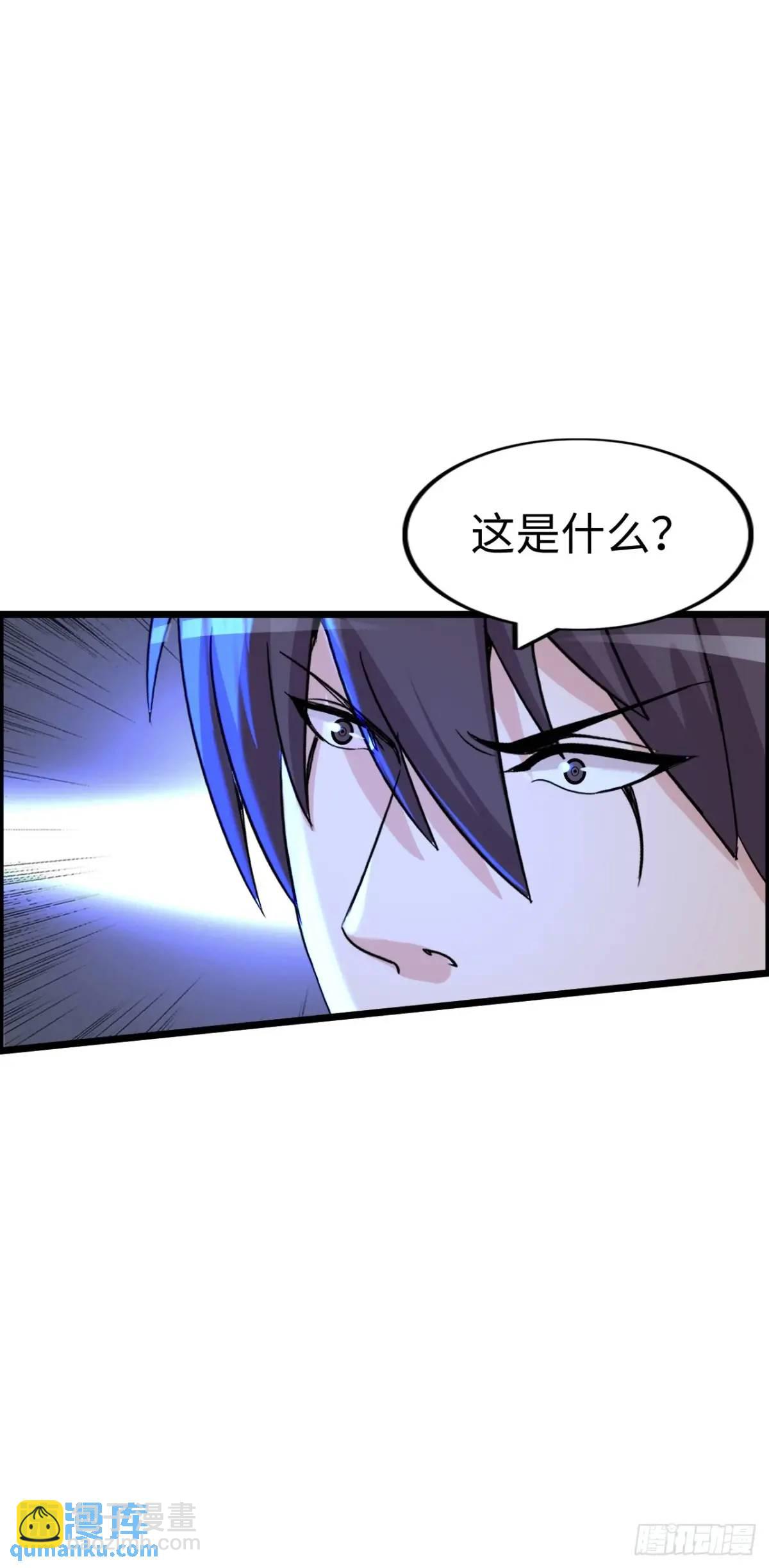 封魔法阵-第32话