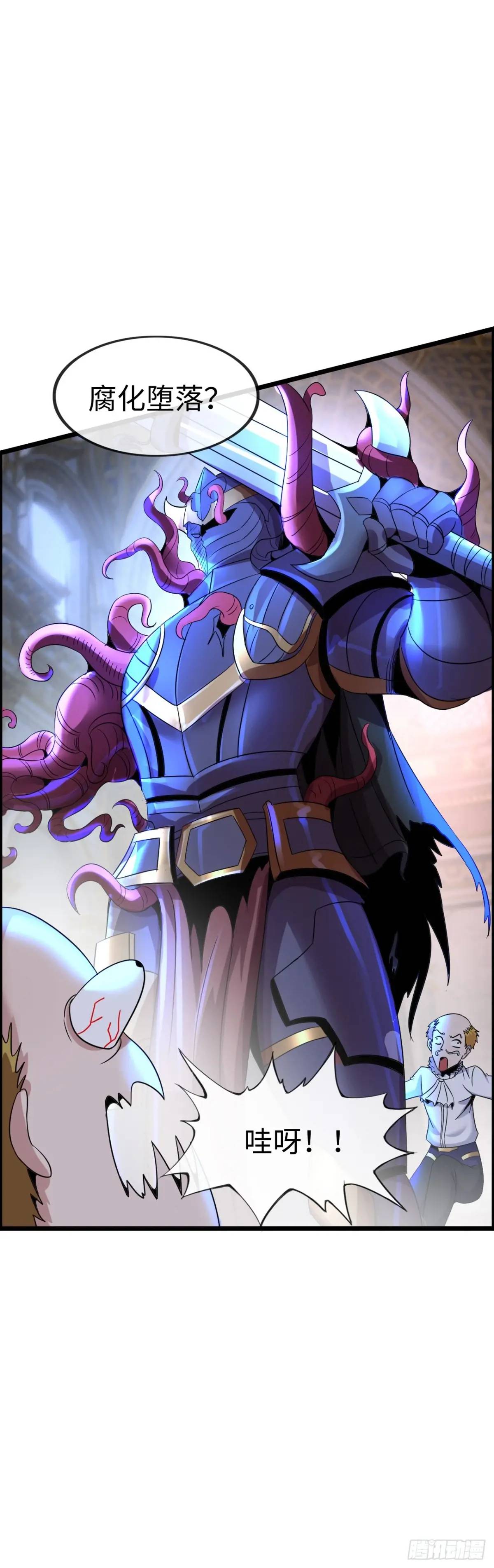 封魔法阵-第32话