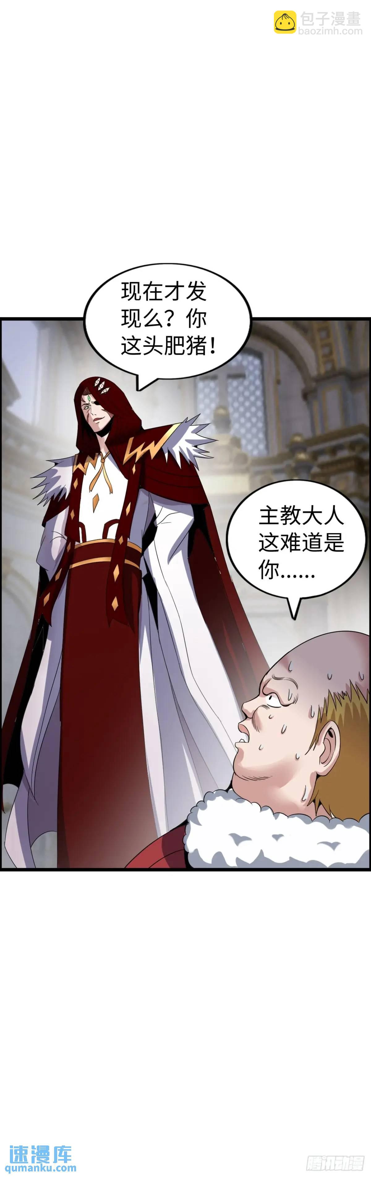 封魔法阵-第32话