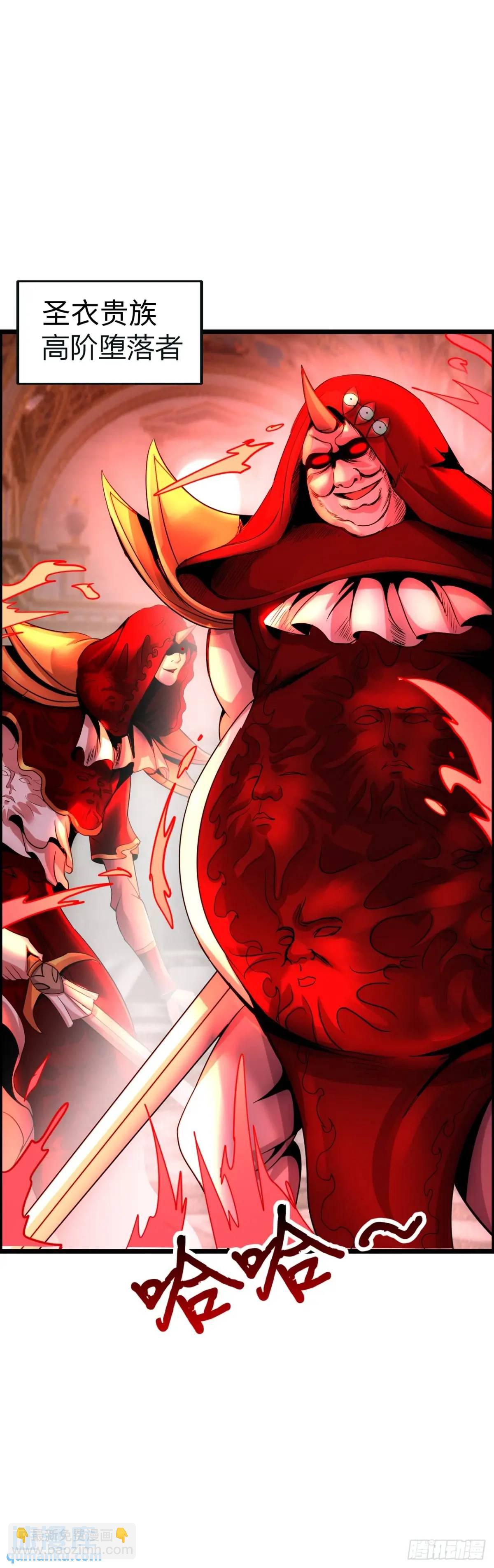 封魔法阵-第32话