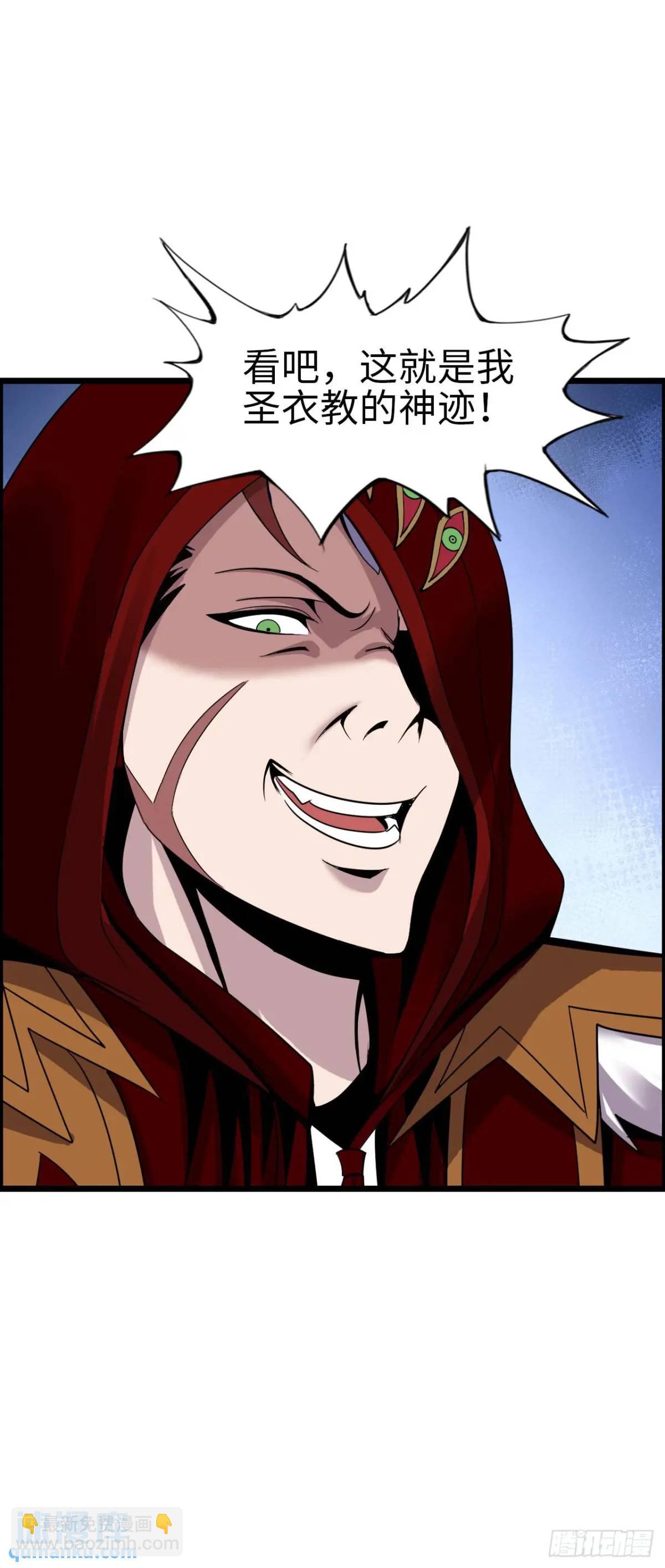 封魔法阵-第32话