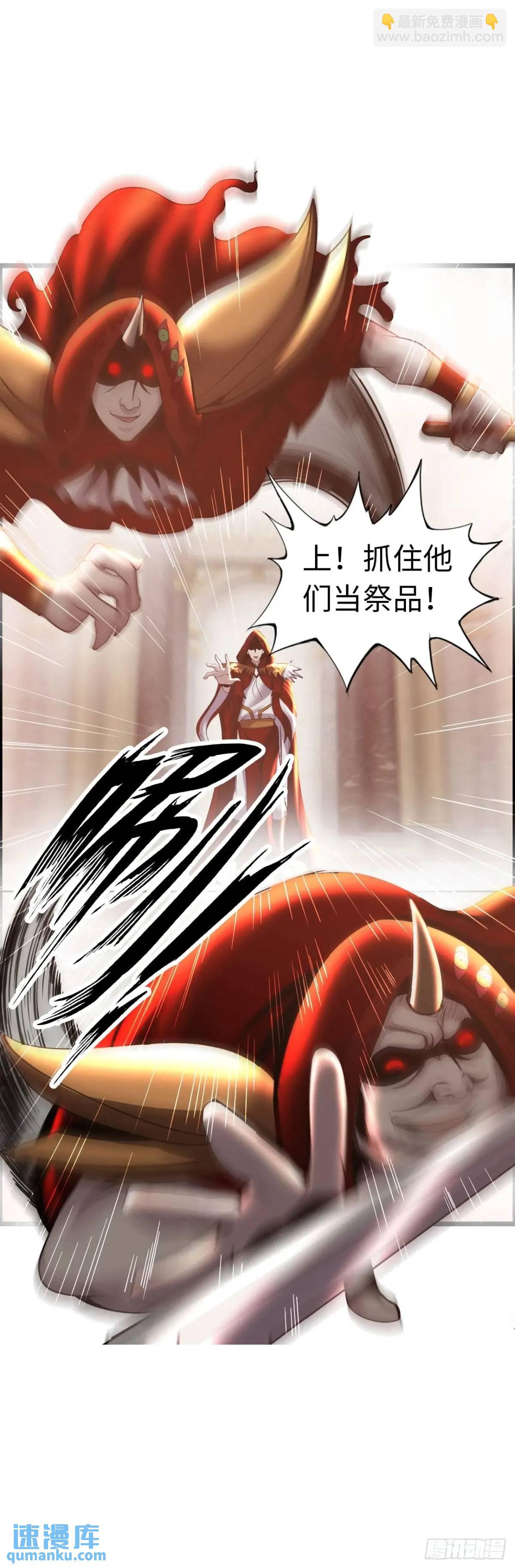 封魔法阵-第32话