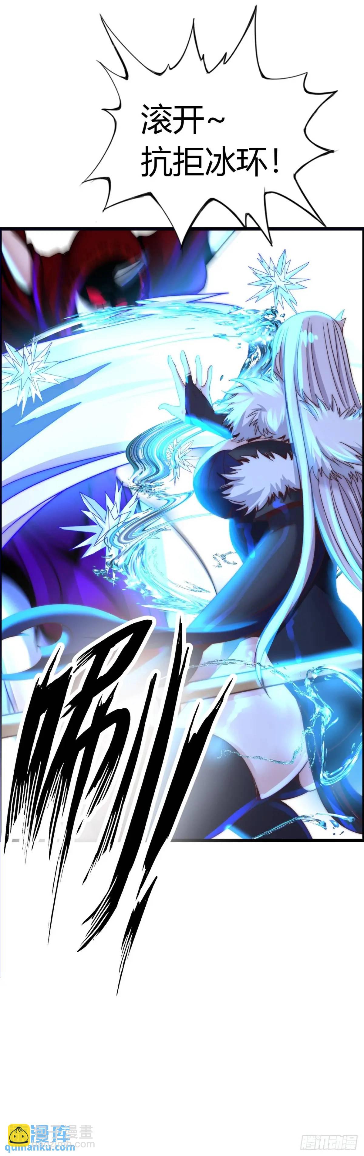 封魔法阵-第32话