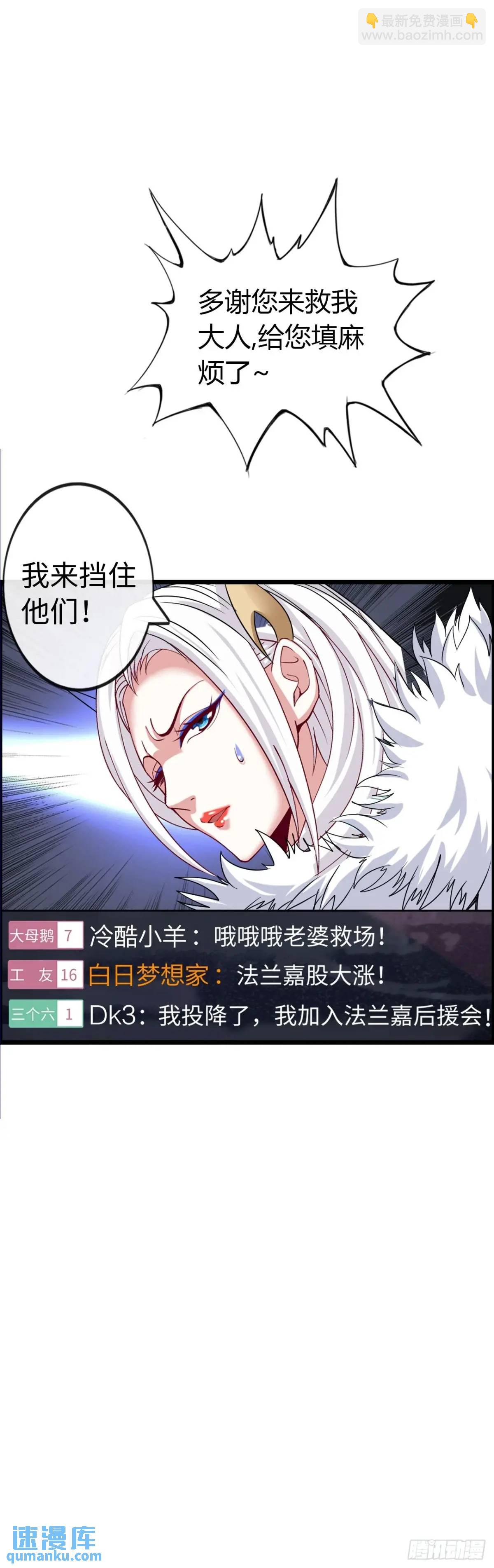 封魔法阵-第32话