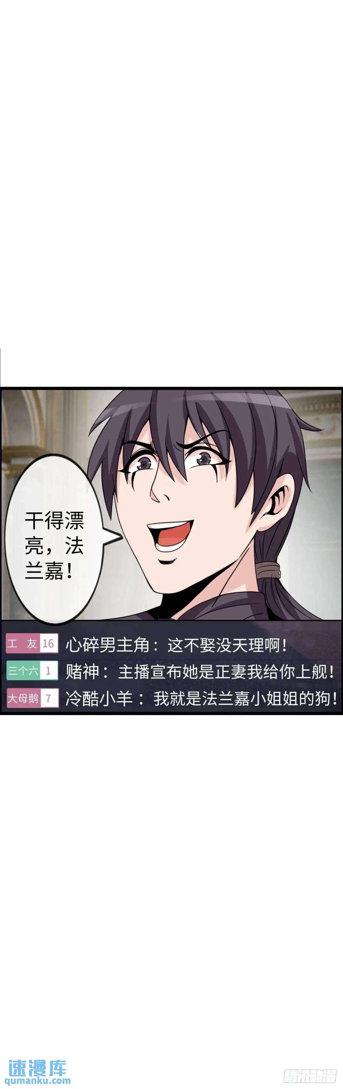 封魔法阵-第32话