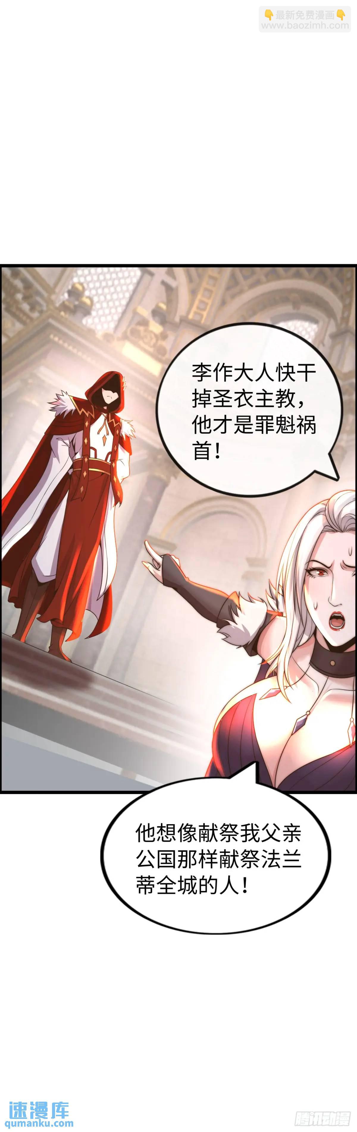 封魔法阵-第32话