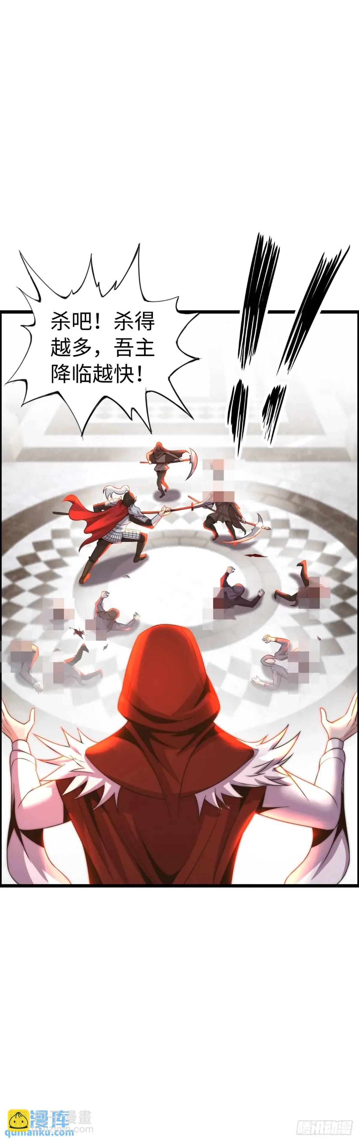 封魔法阵-第32话