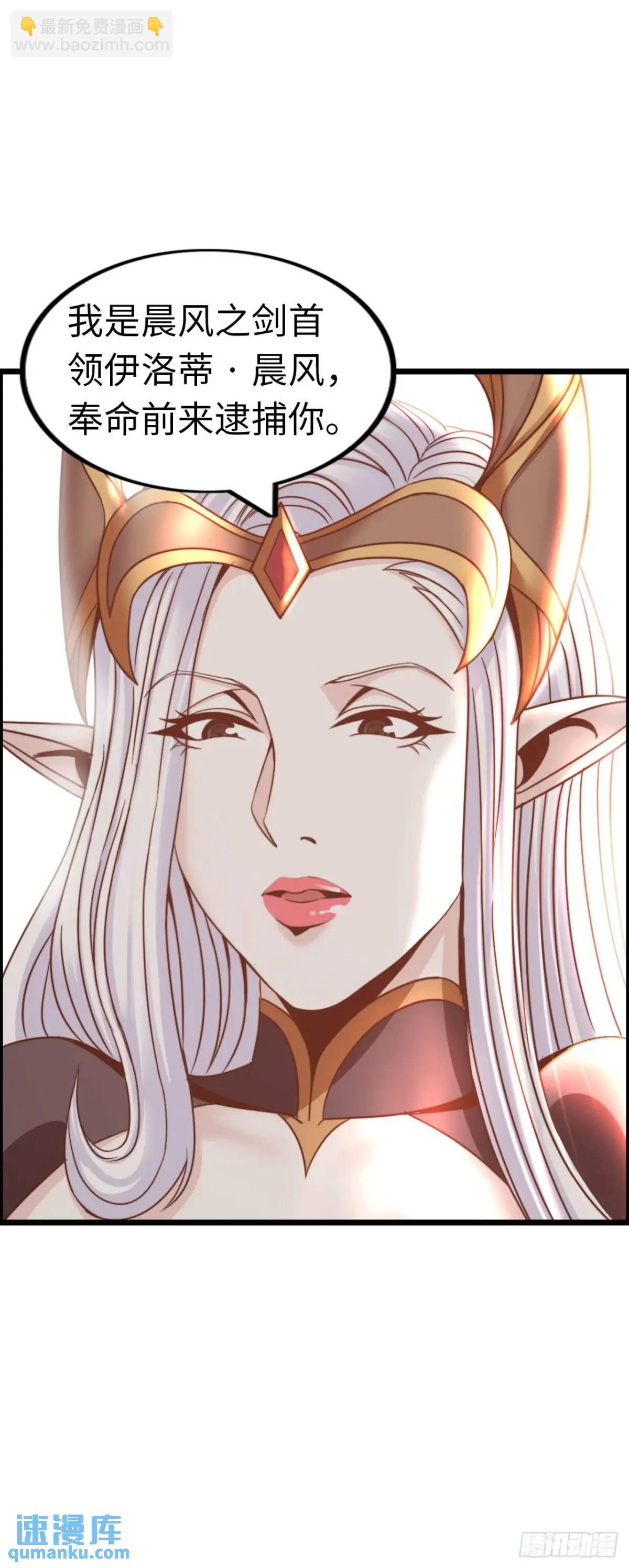 封魔法阵-第32话