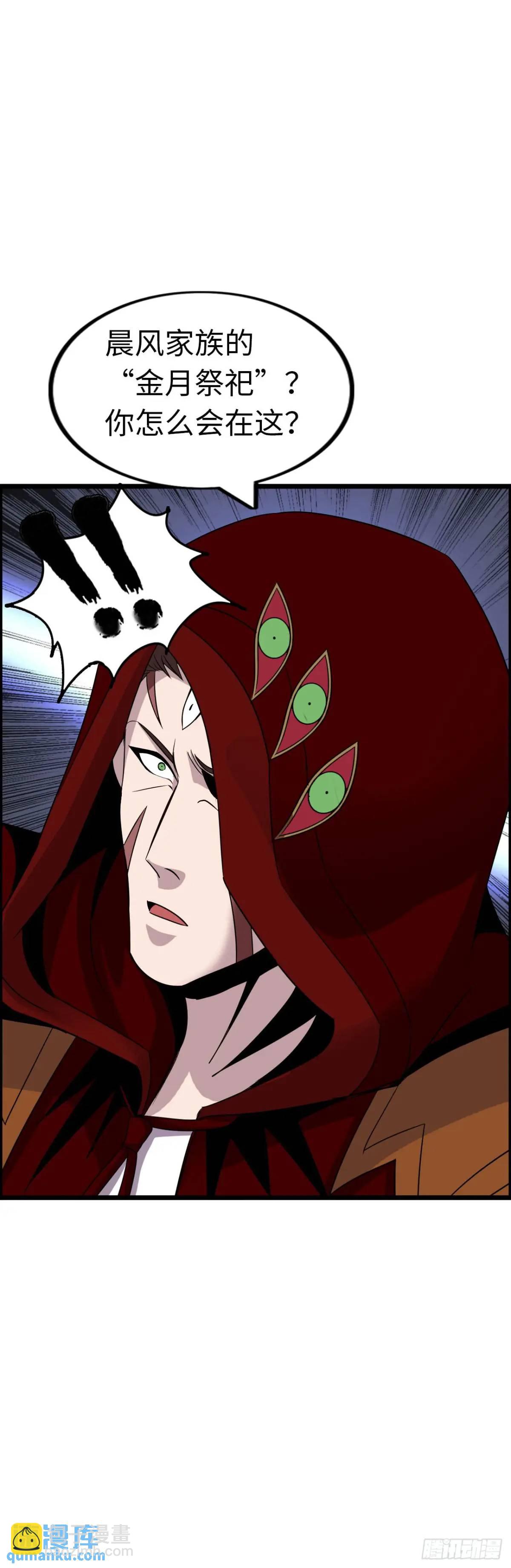 封魔法阵-第32话