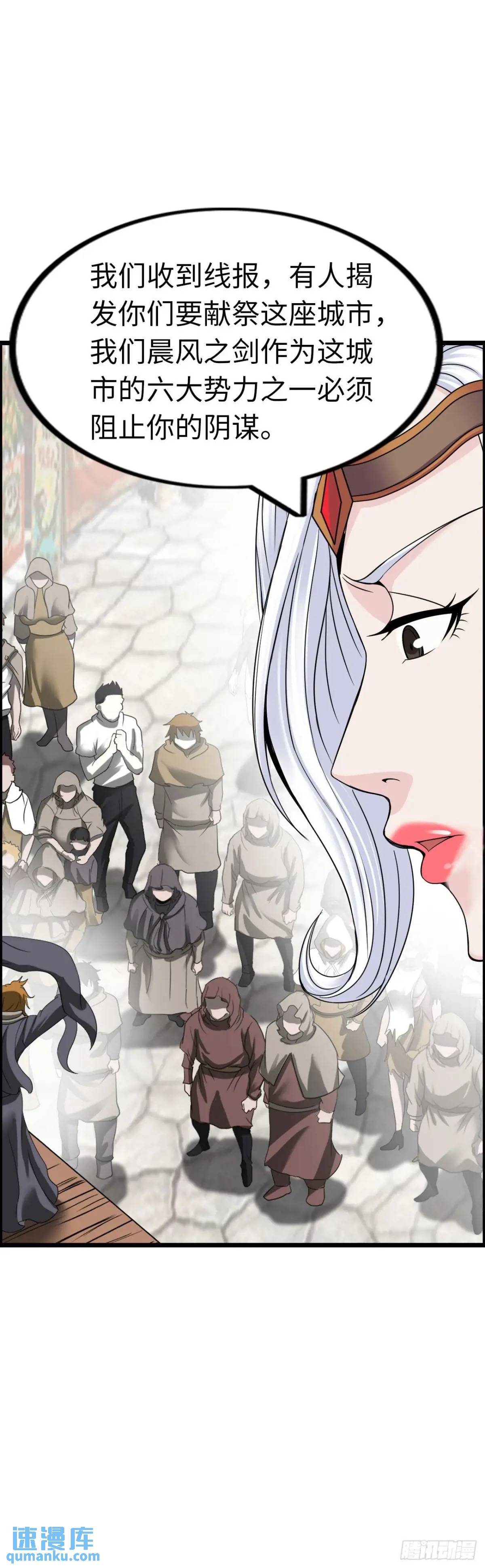 封魔法阵-第32话