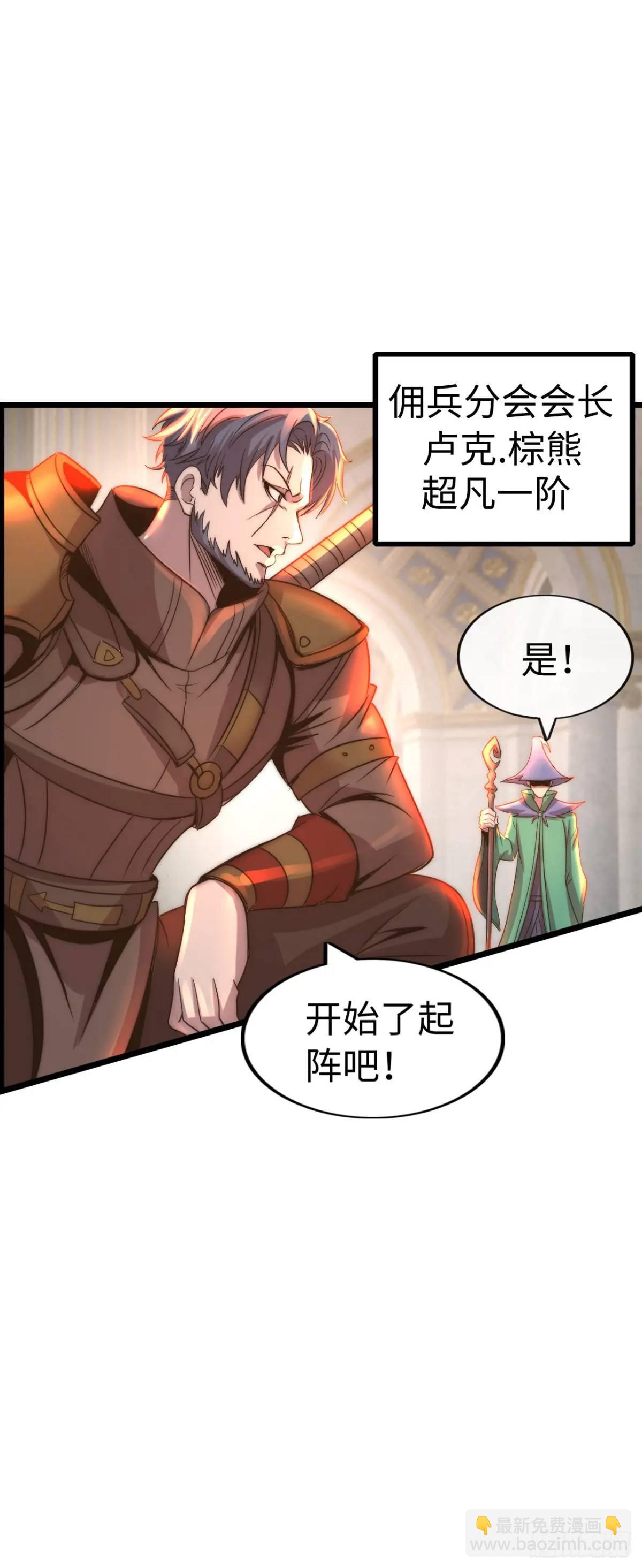 封魔法阵-第32话