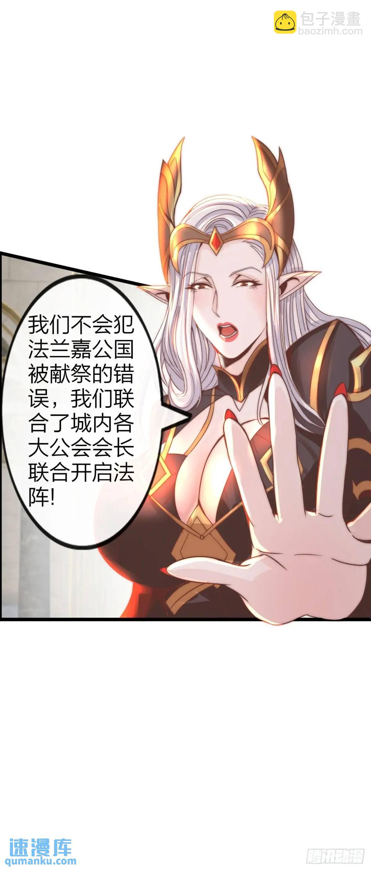 封魔法阵-第32话