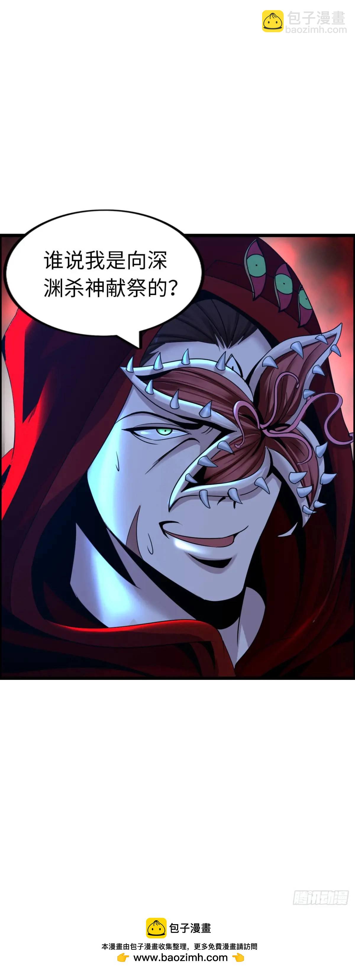 封魔法阵-第32话