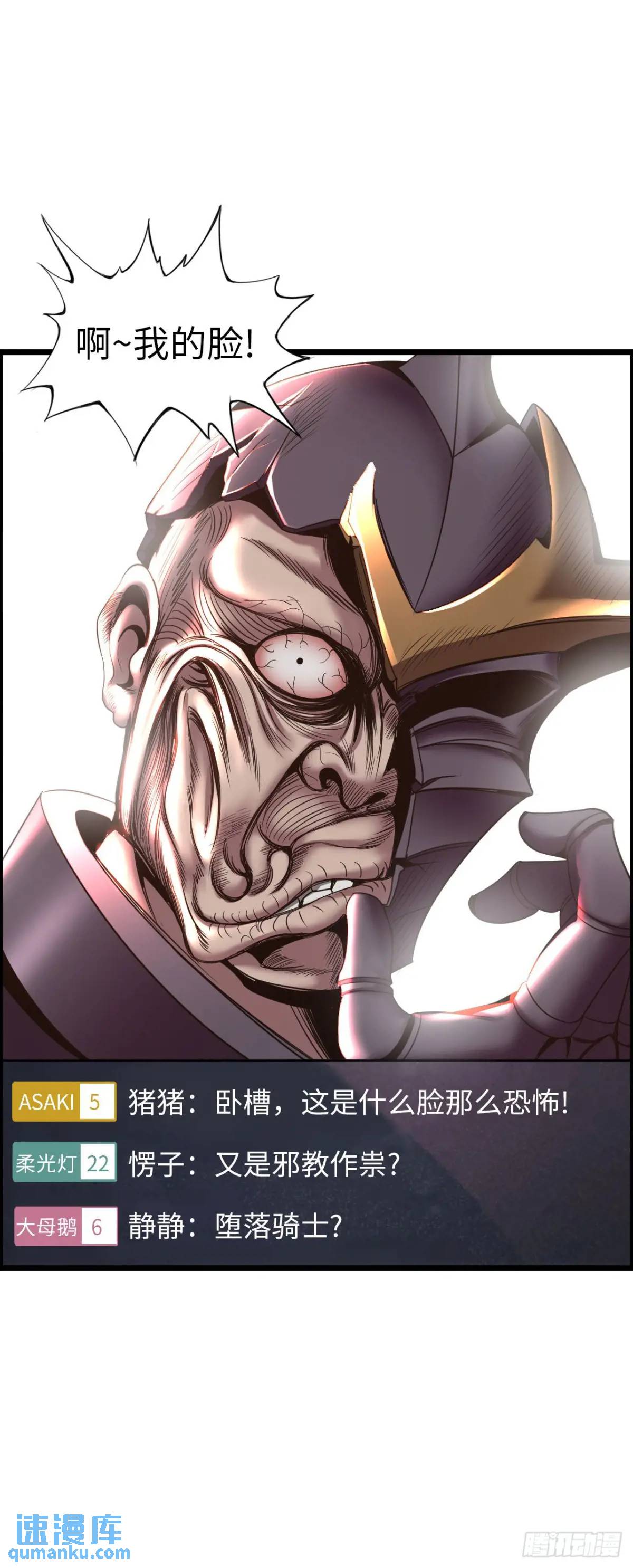 封魔法阵-第32话