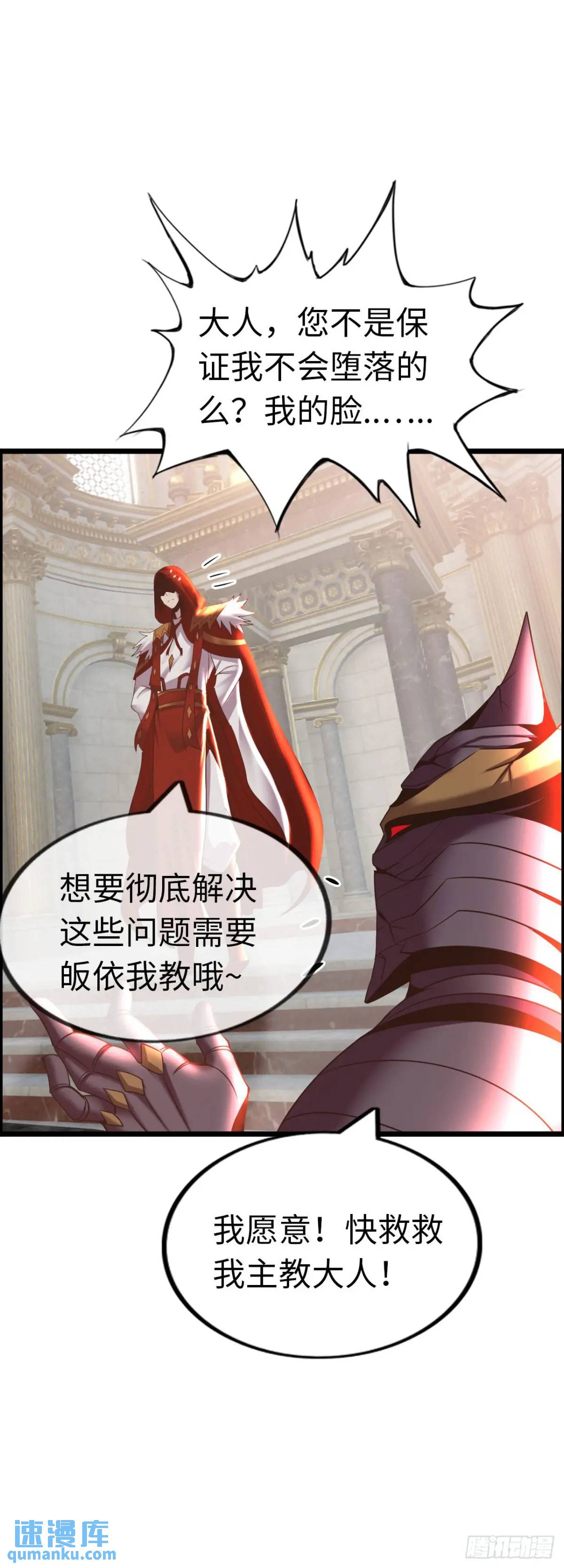 封魔法阵-第32话