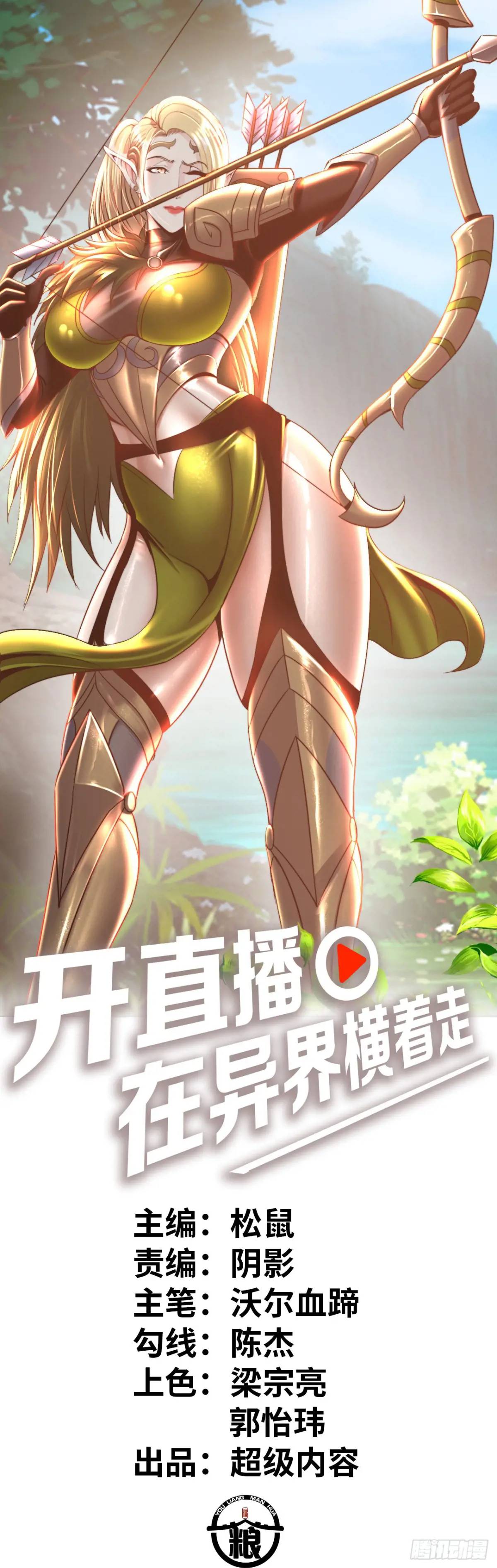 吃喝(1/2)-第34话