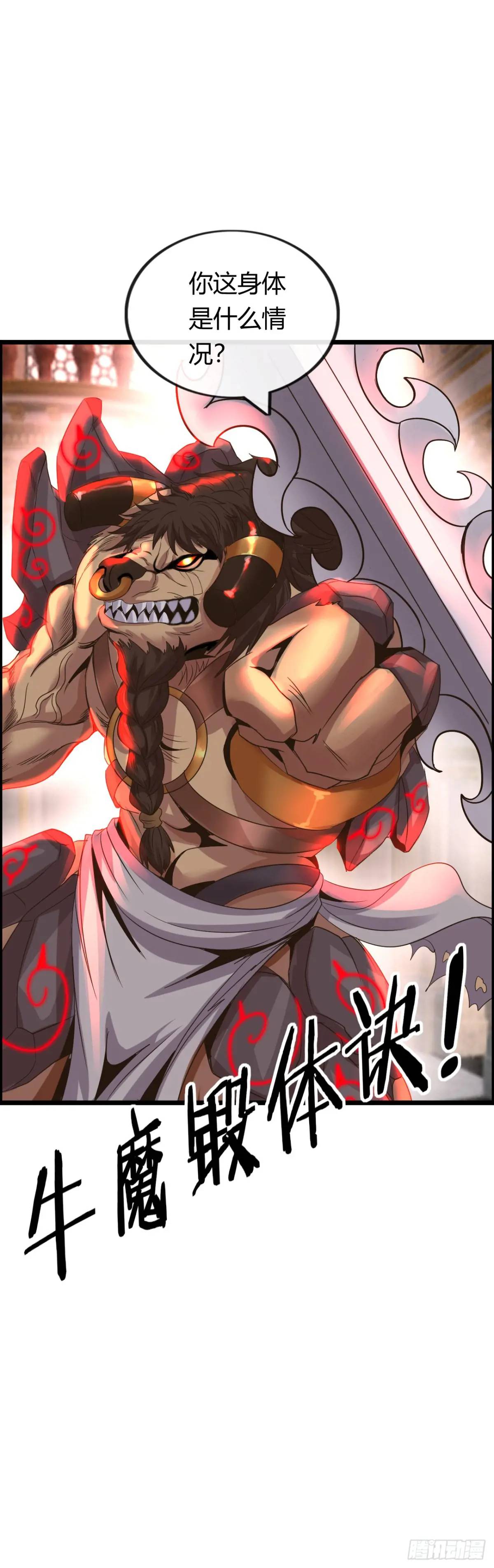 吃喝(1/2)-第34话