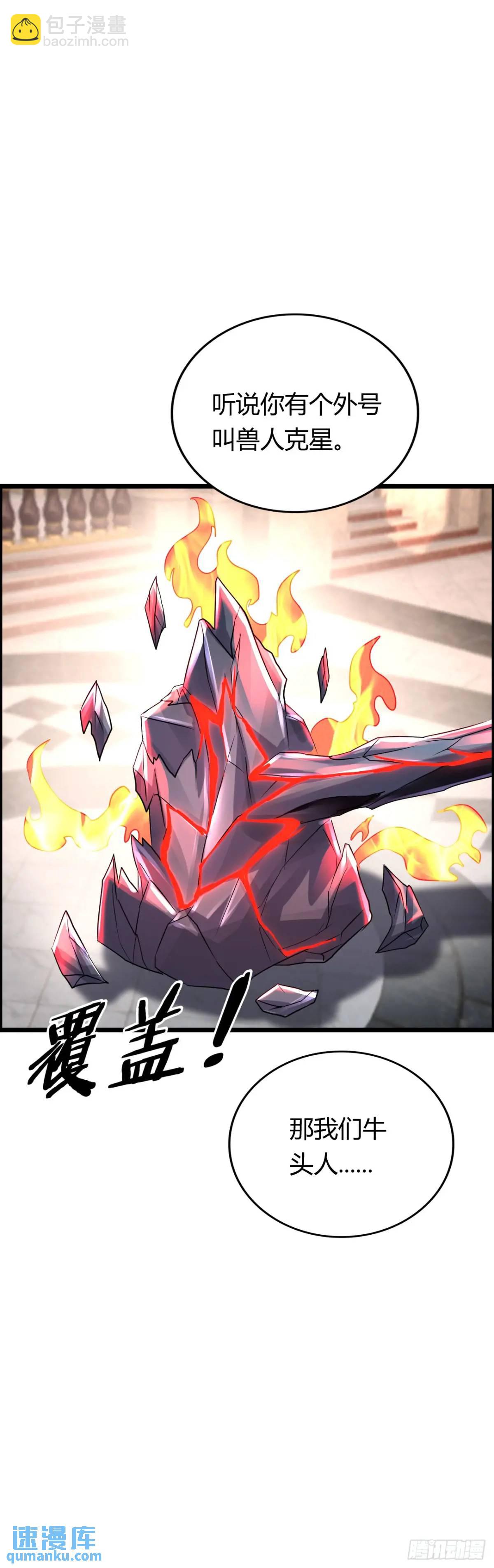 吃喝(1/2)-第34话