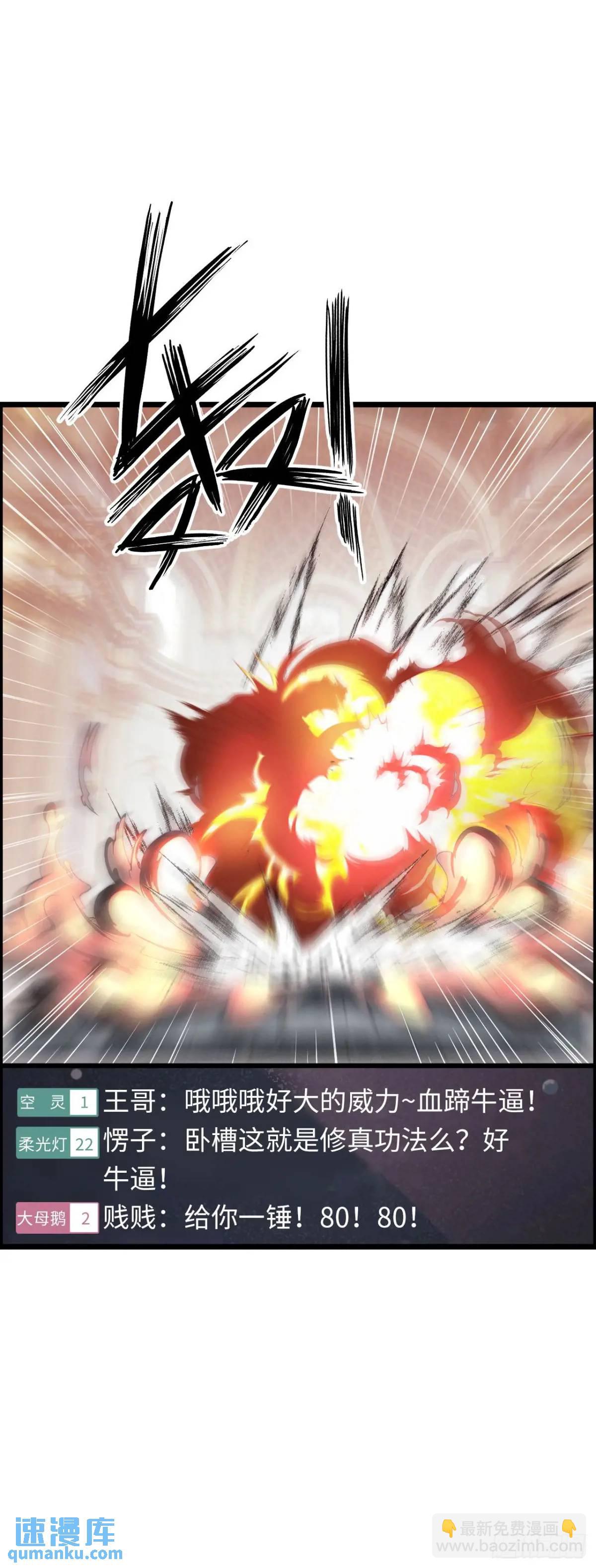 吃喝(1/2)-第34话