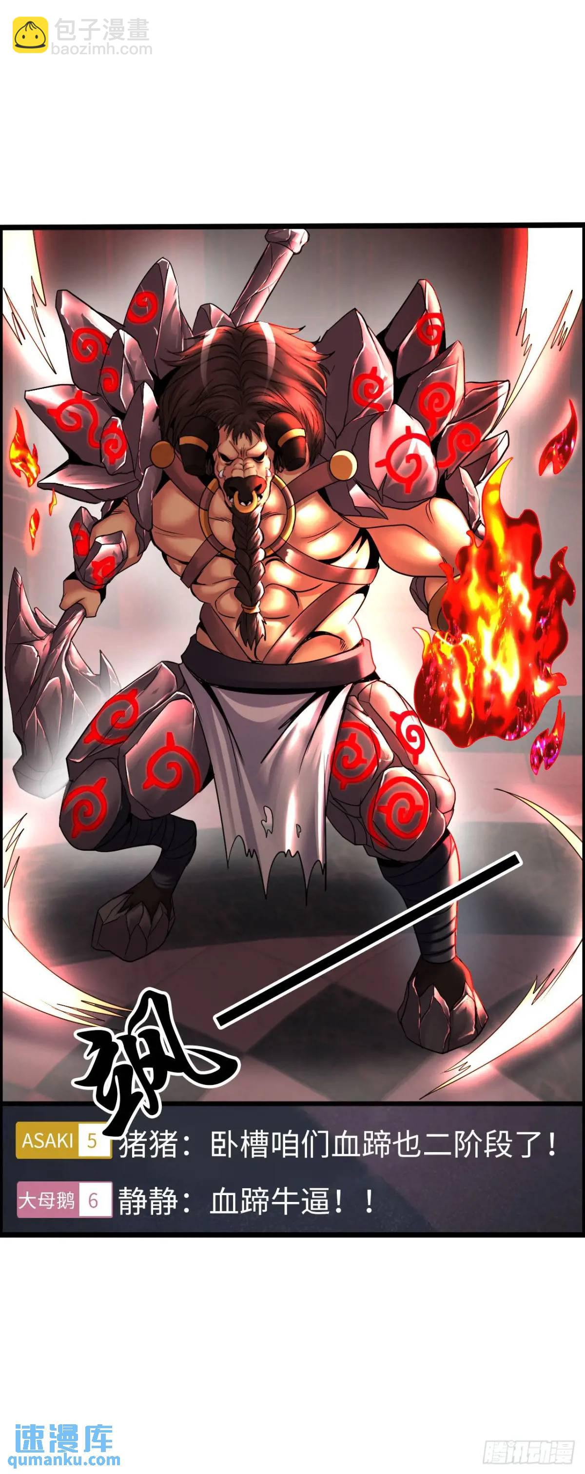 吃喝(1/2)-第34话