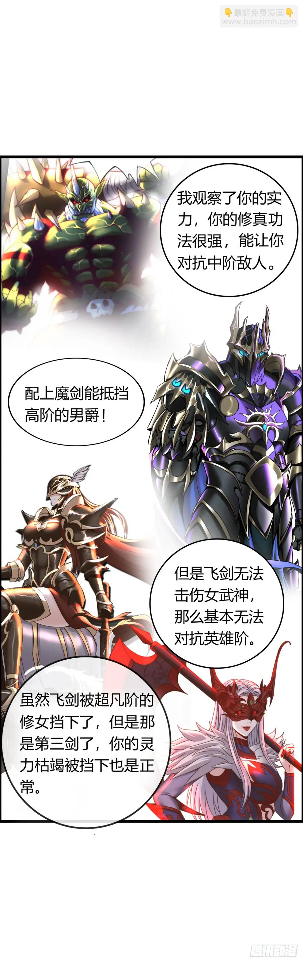 吃喝(1/2)-第34话