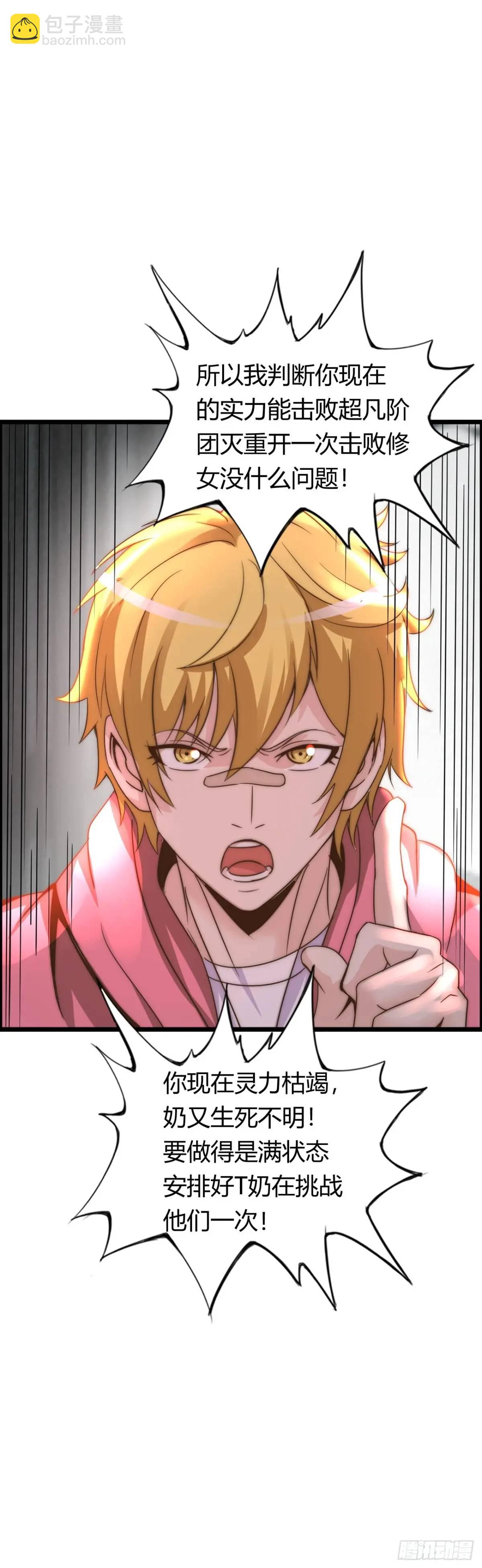 吃喝(1/2)-第34话