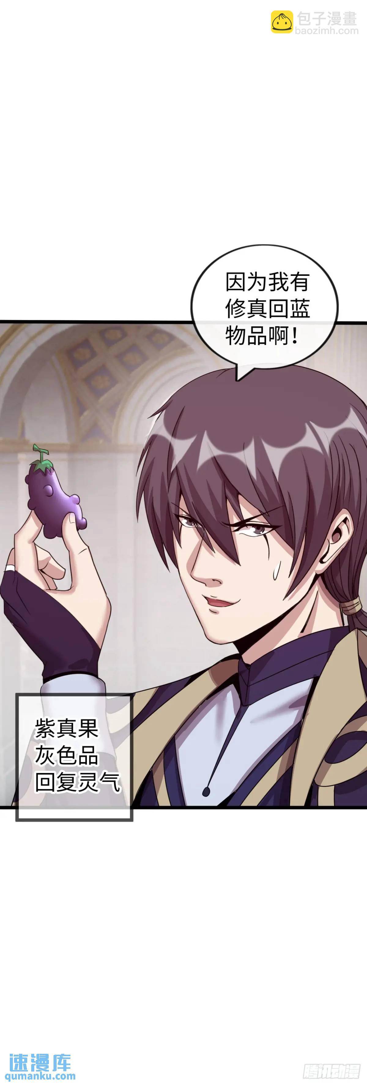 吃喝(1/2)-第34话