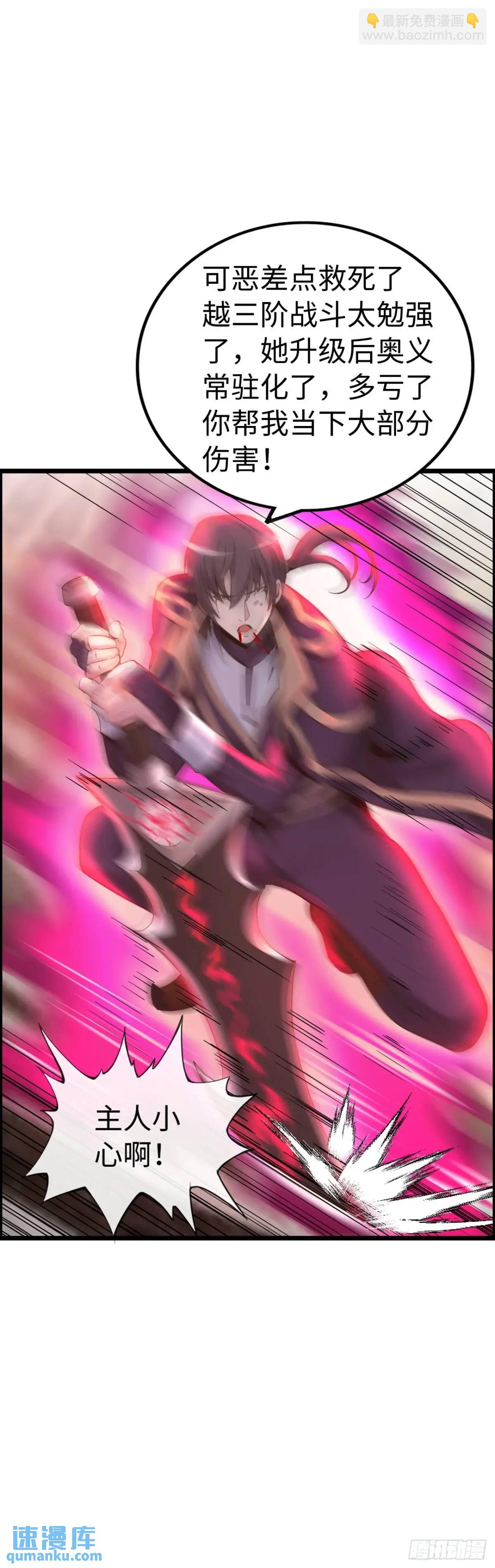 吃喝(1/2)-第34话