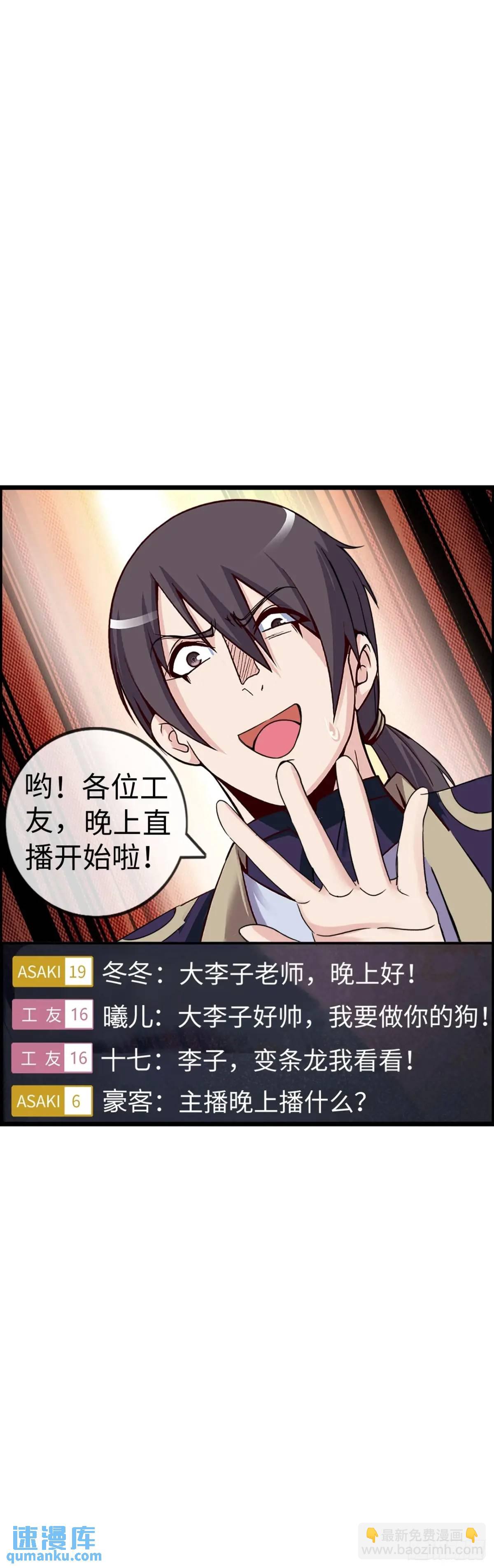 直播-第38话