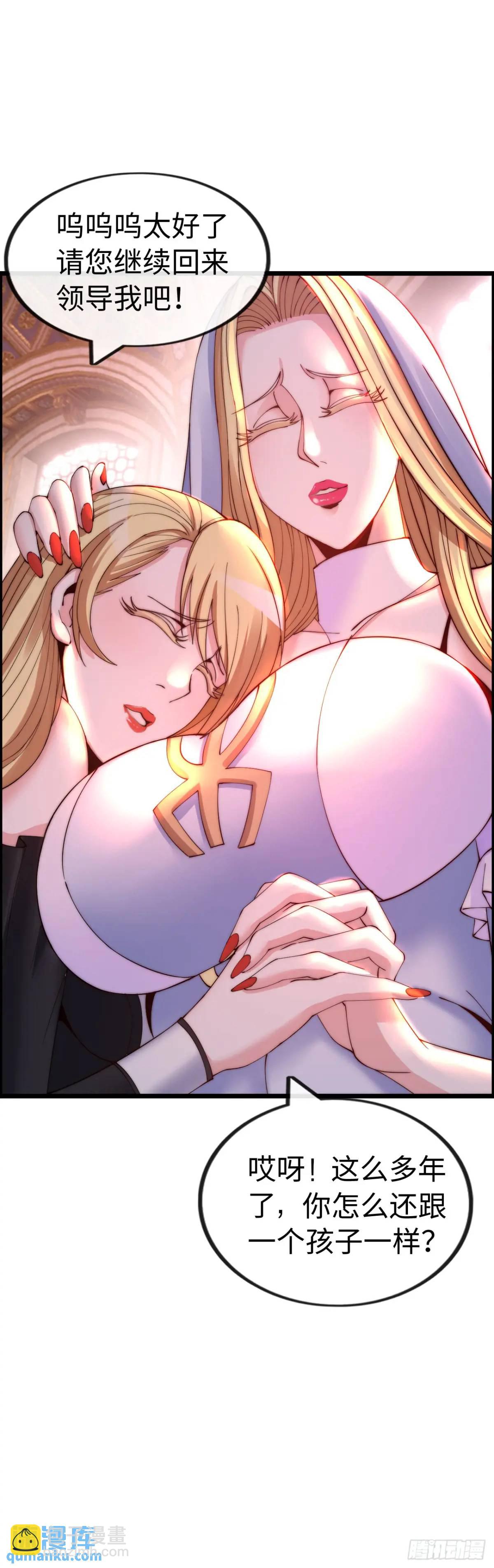 旅程结束-第40话