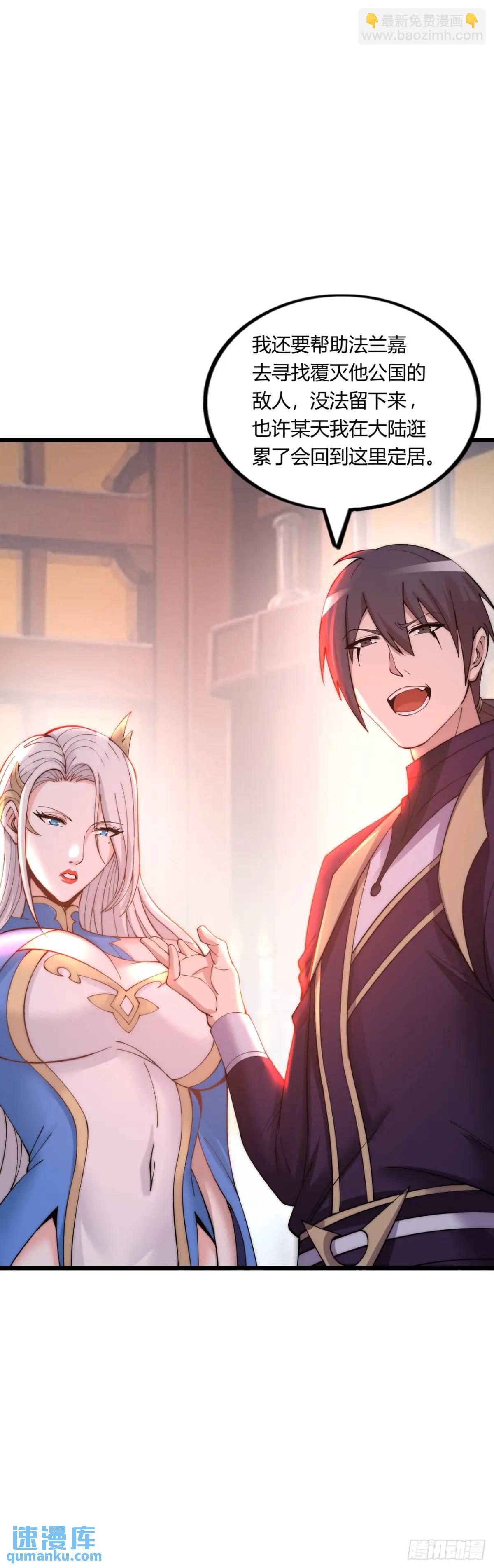 旅程结束-第40话