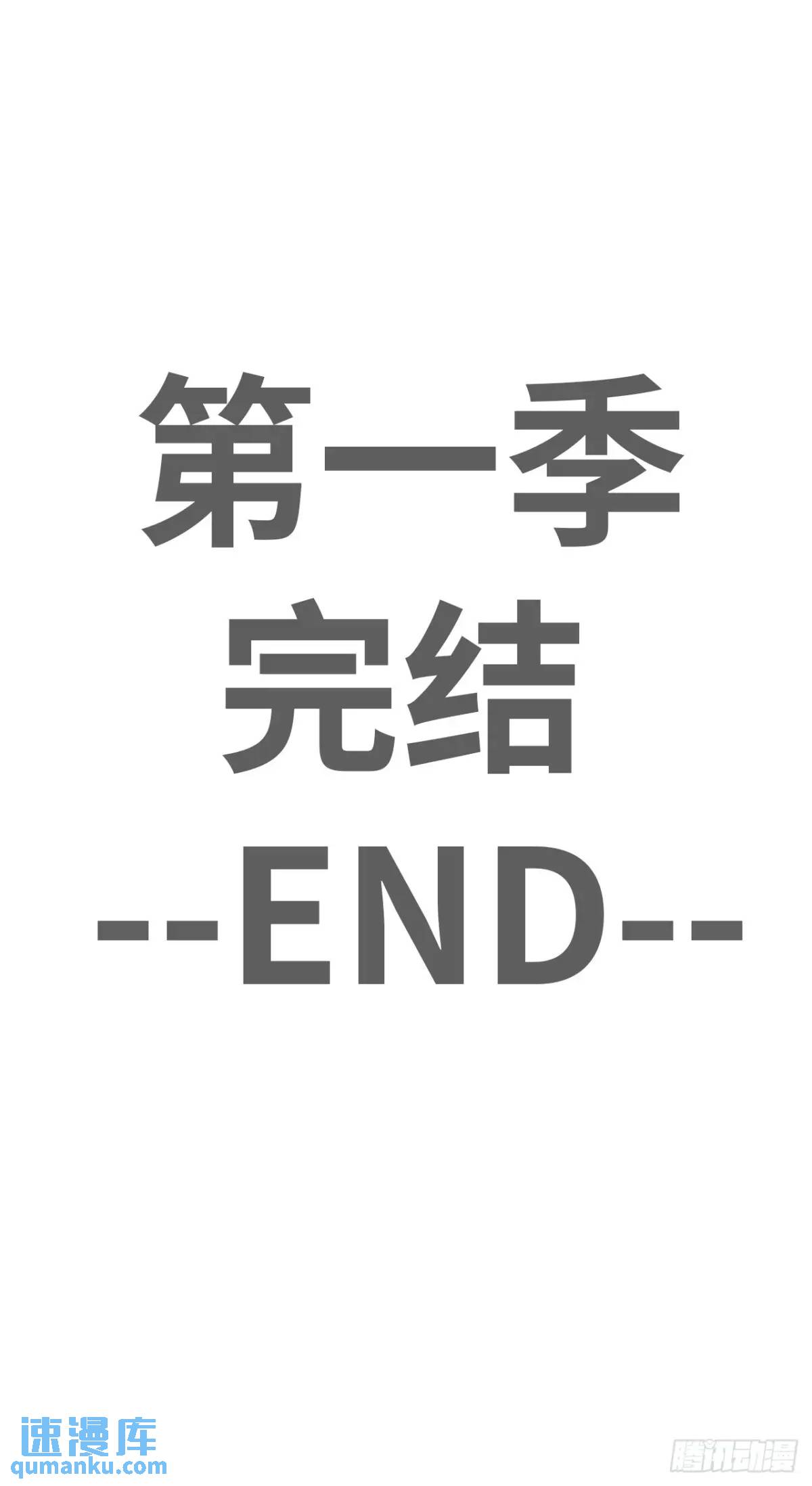 旅程结束-第40话