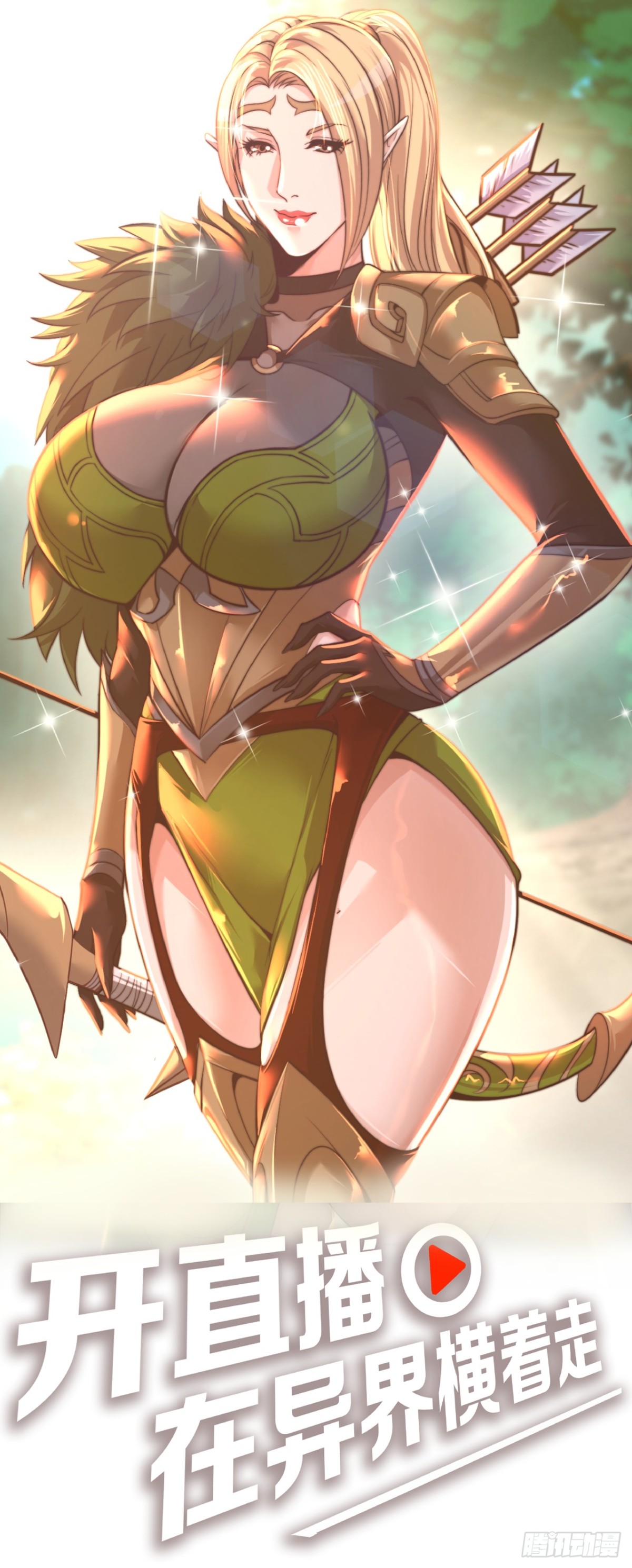 第二季开始！(1/2)-第42话