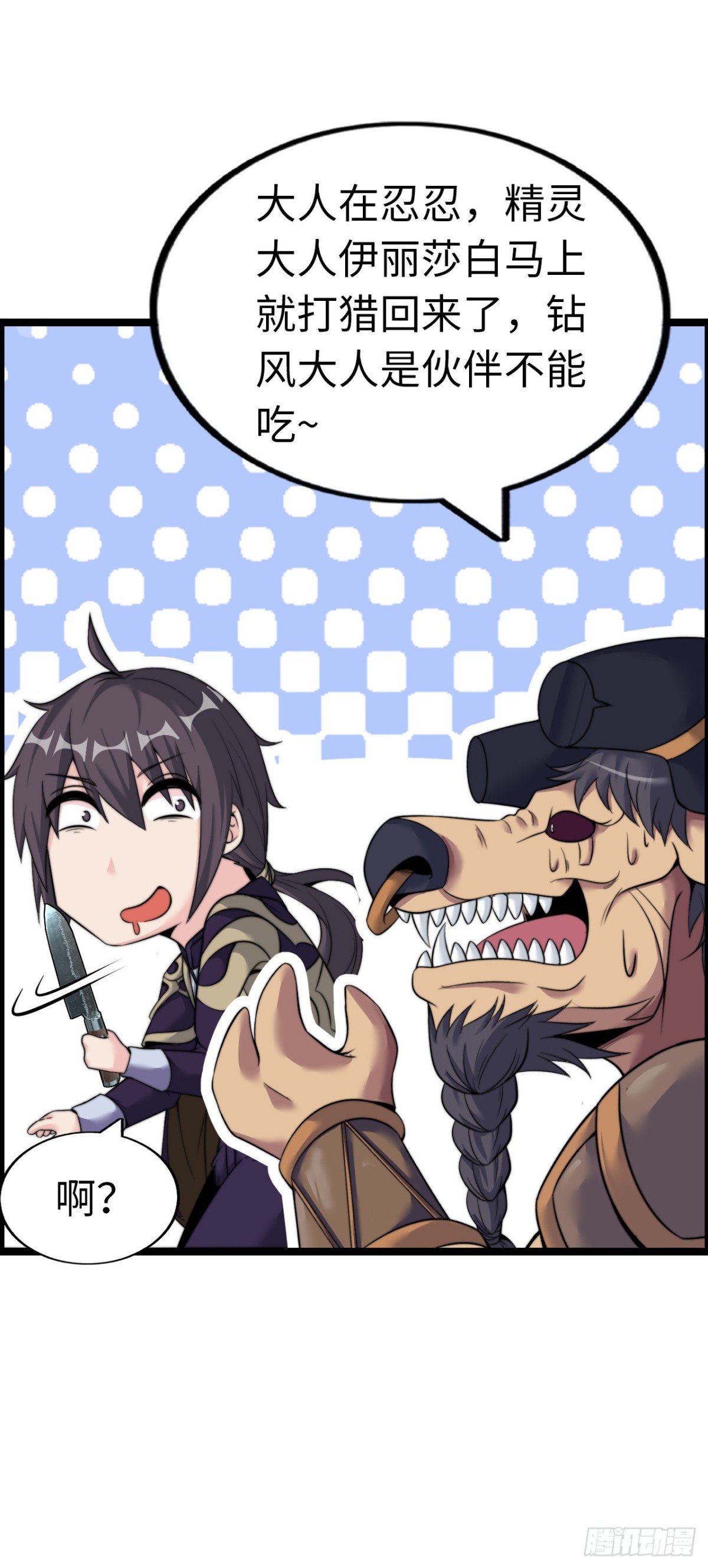 第二季开始！(1/2)-第42话