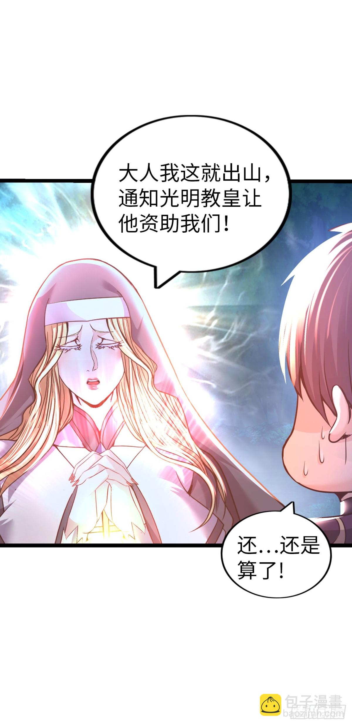 第二季开始！(1/2)-第42话