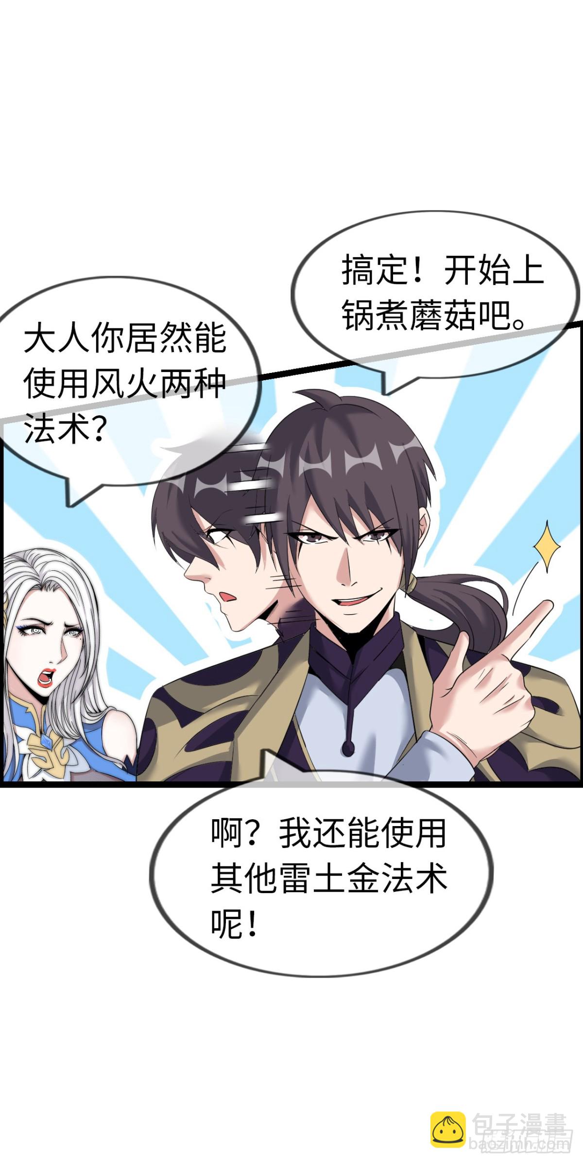 第二季开始！(1/2)-第42话