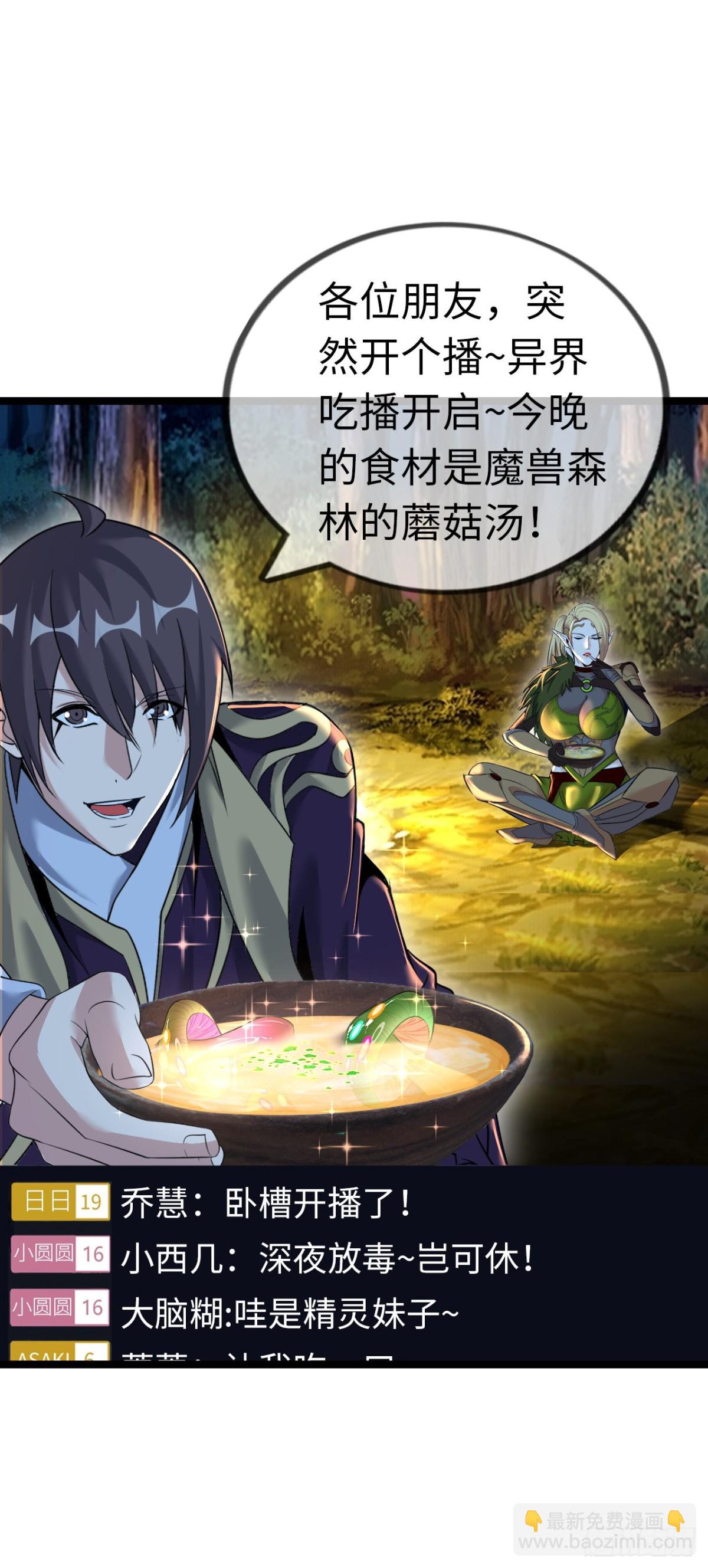 第二季开始！(1/2)-第42话