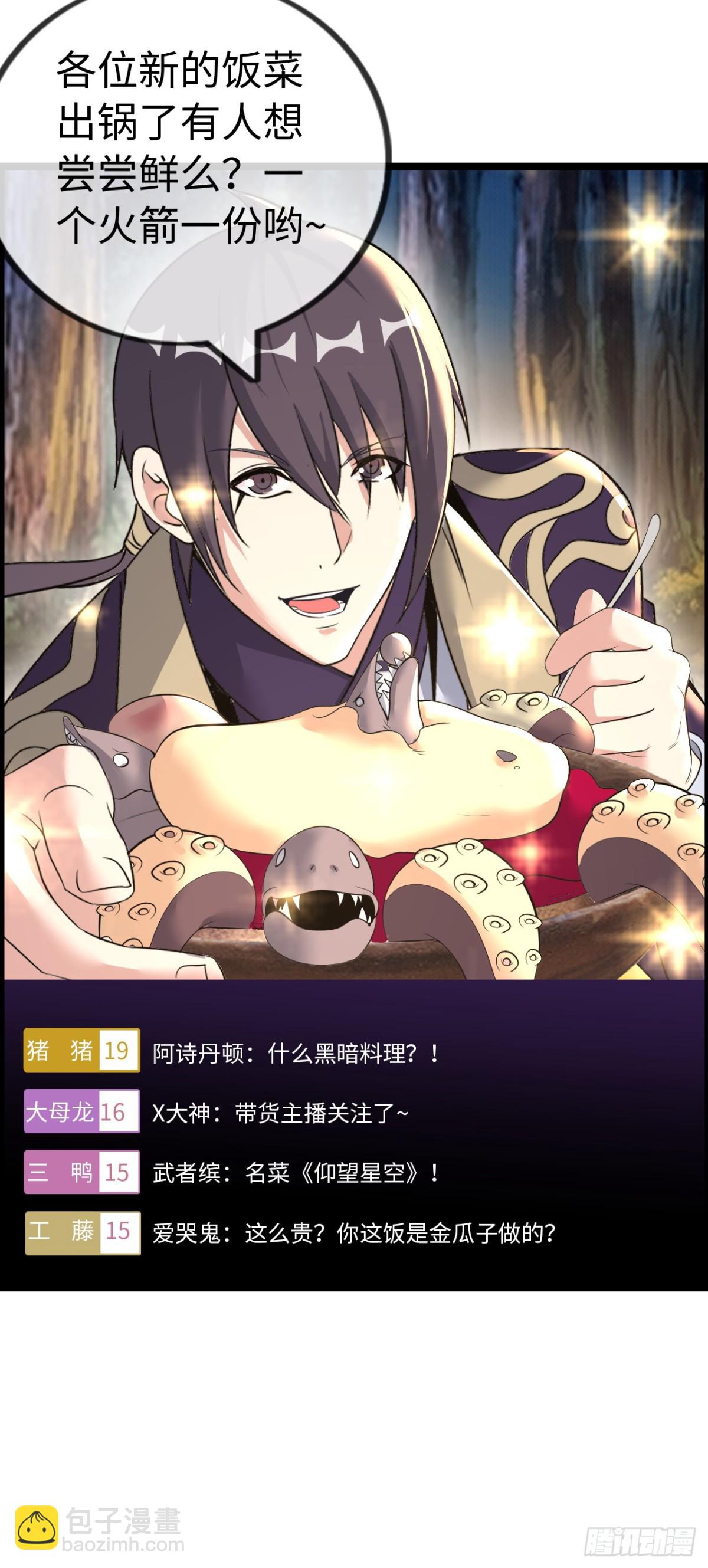 黑暗料理(1/2)-第44话