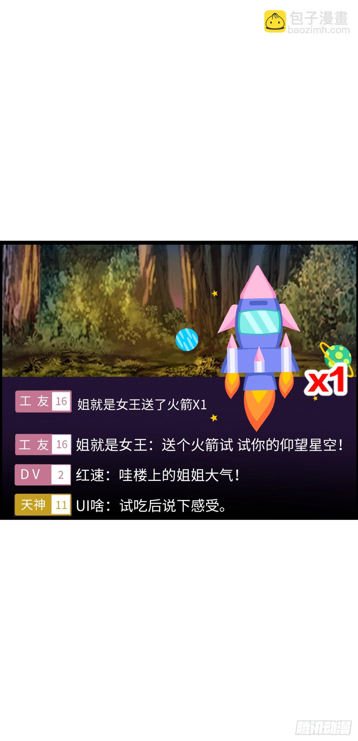 黑暗料理(1/2)-第44话