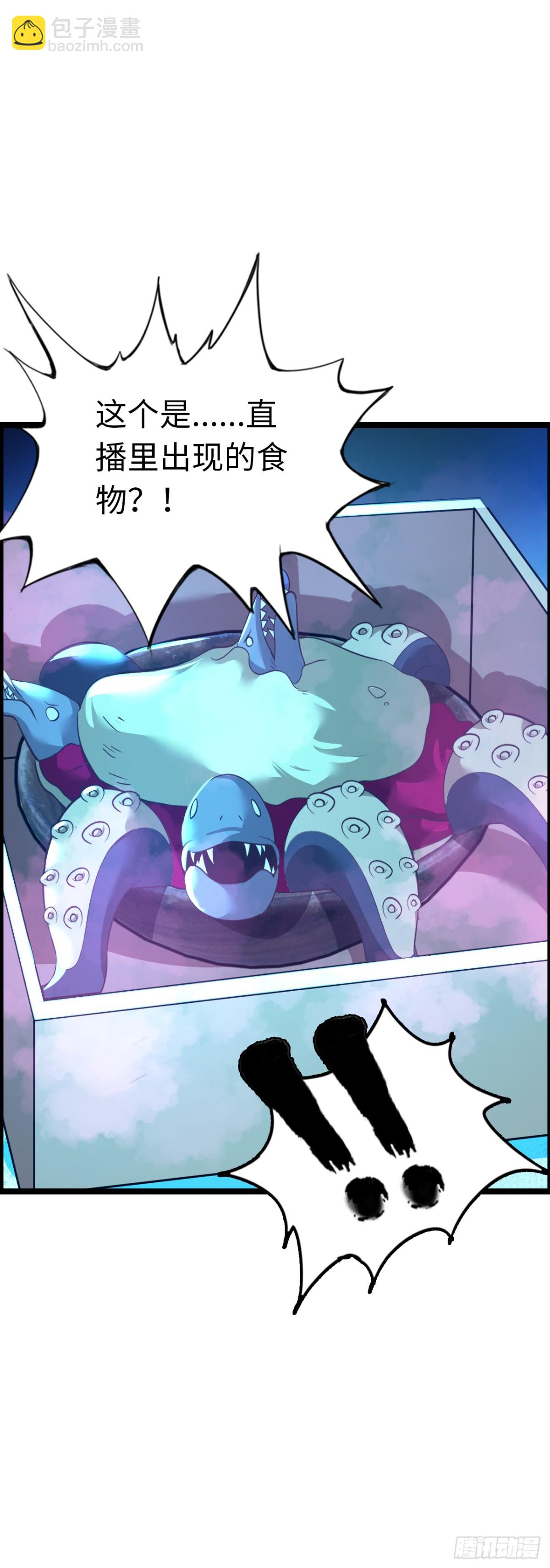 黑暗料理(1/2)-第44话