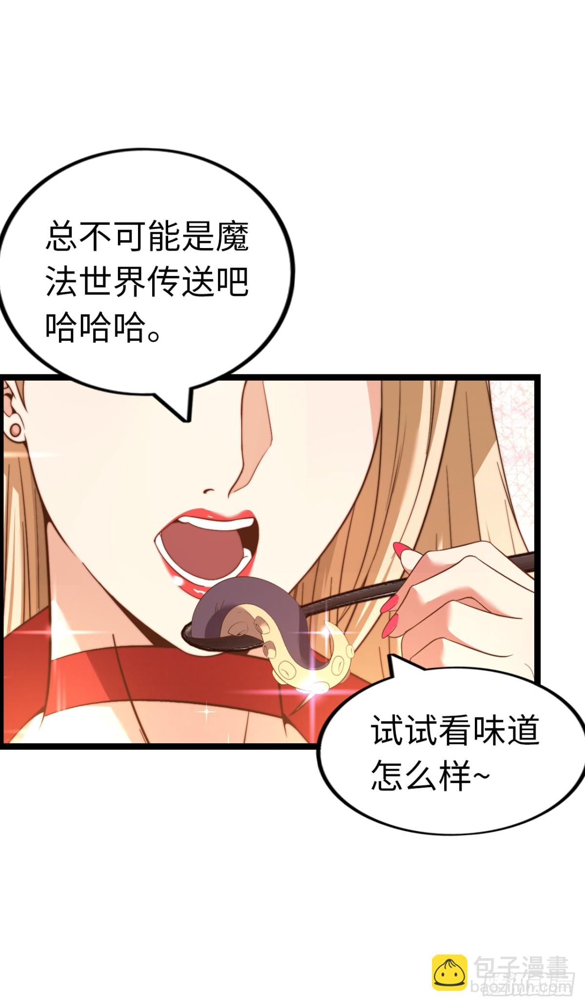 黑暗料理(1/2)-第44话