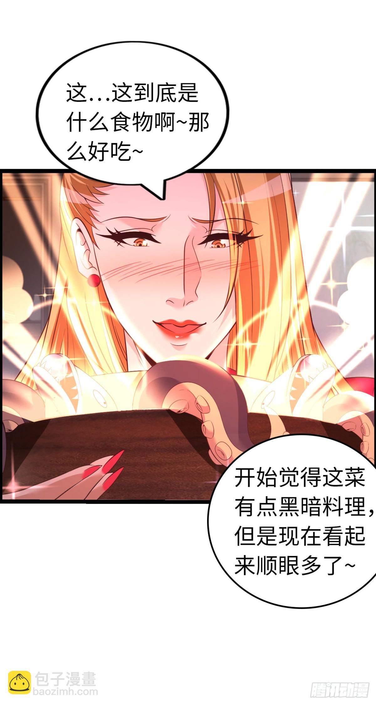 黑暗料理(1/2)-第44话