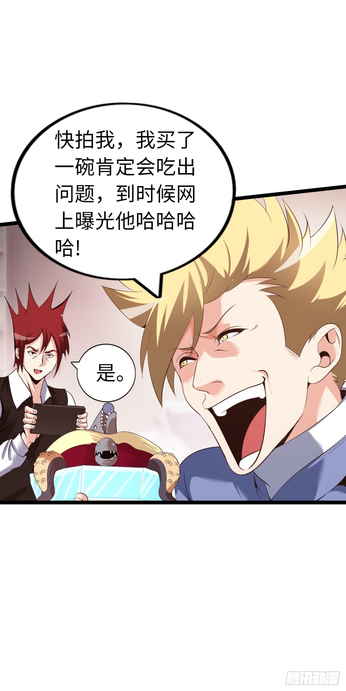 黑暗料理(1/2)-第44话