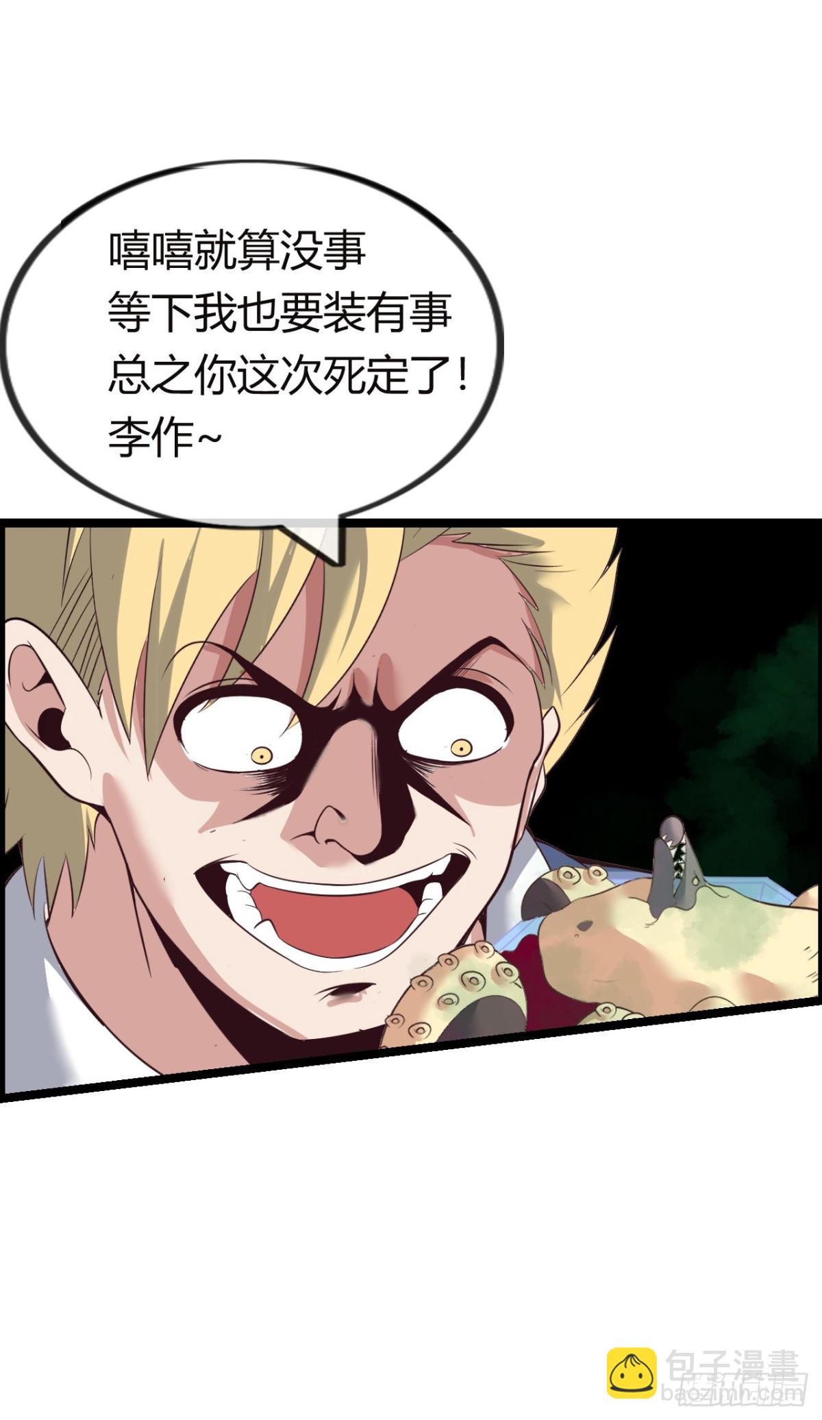 黑暗料理(1/2)-第44话