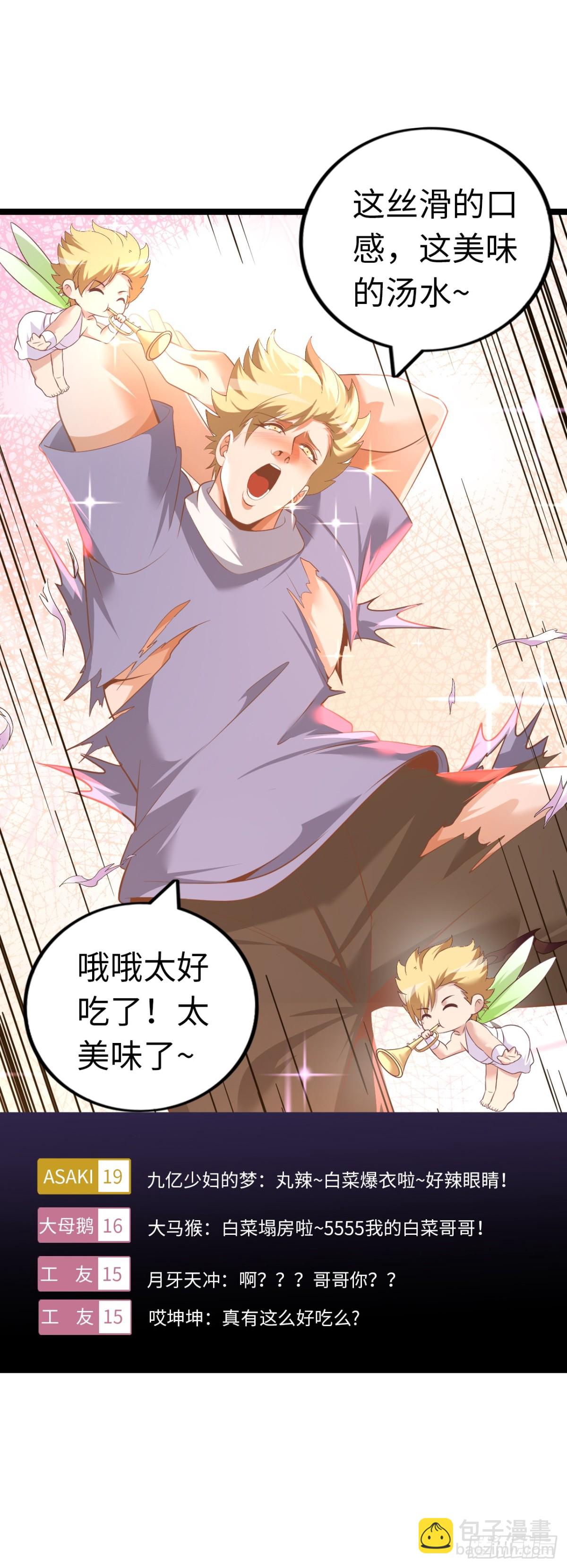 黑暗料理(1/2)-第44话