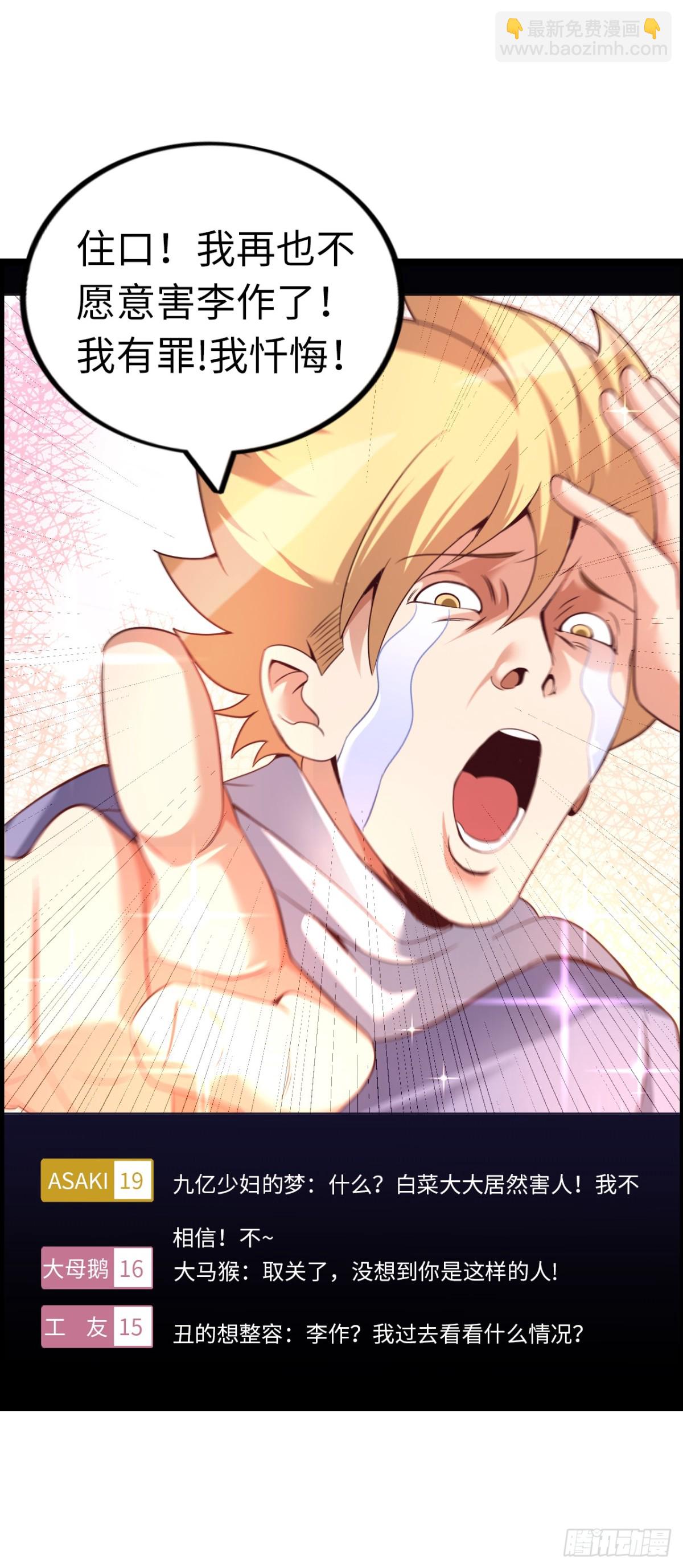 黑暗料理(1/2)-第44话